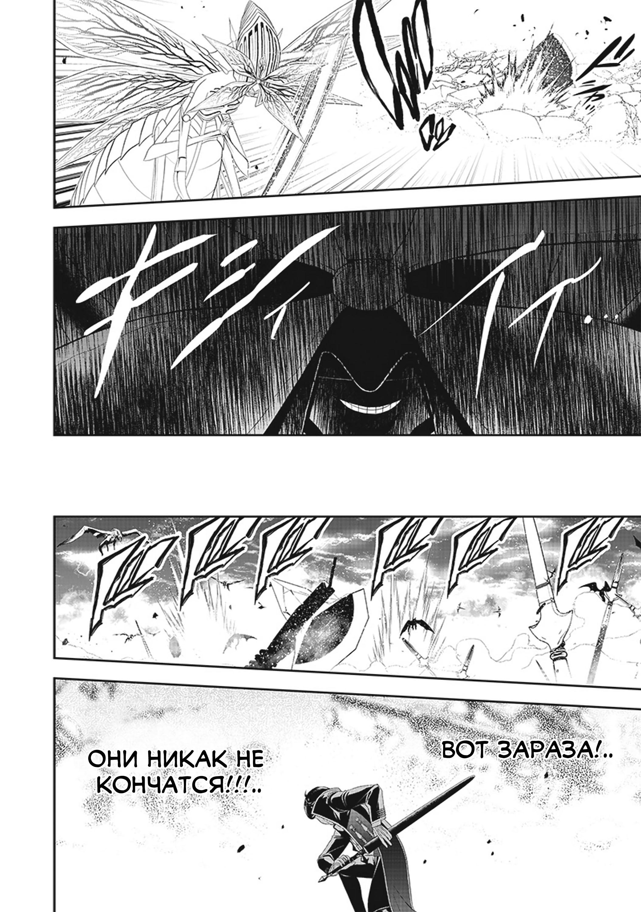 Манга Сильнейший дворецкий в мире - Глава 17 Страница 10