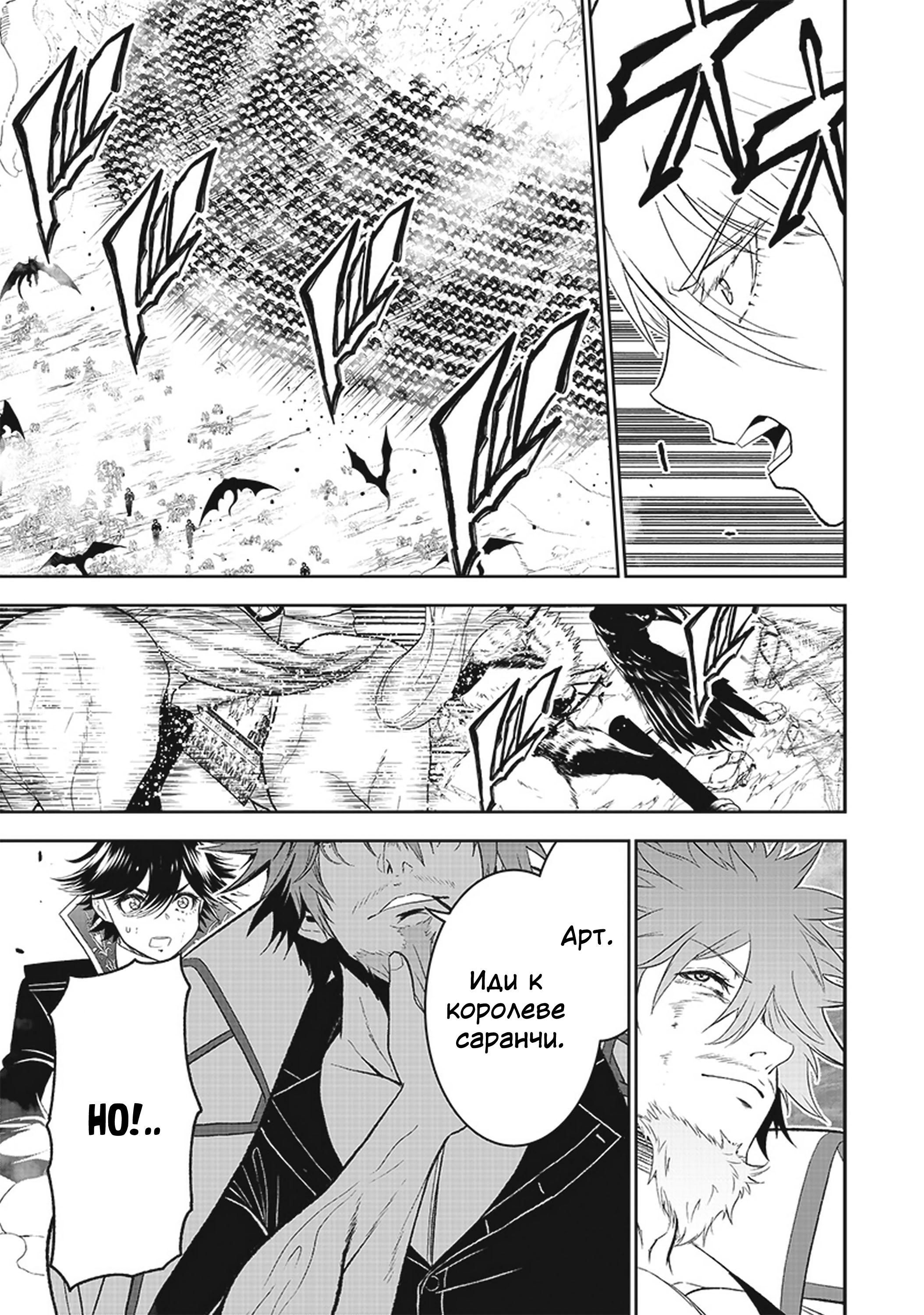 Манга Сильнейший дворецкий в мире - Глава 17 Страница 14