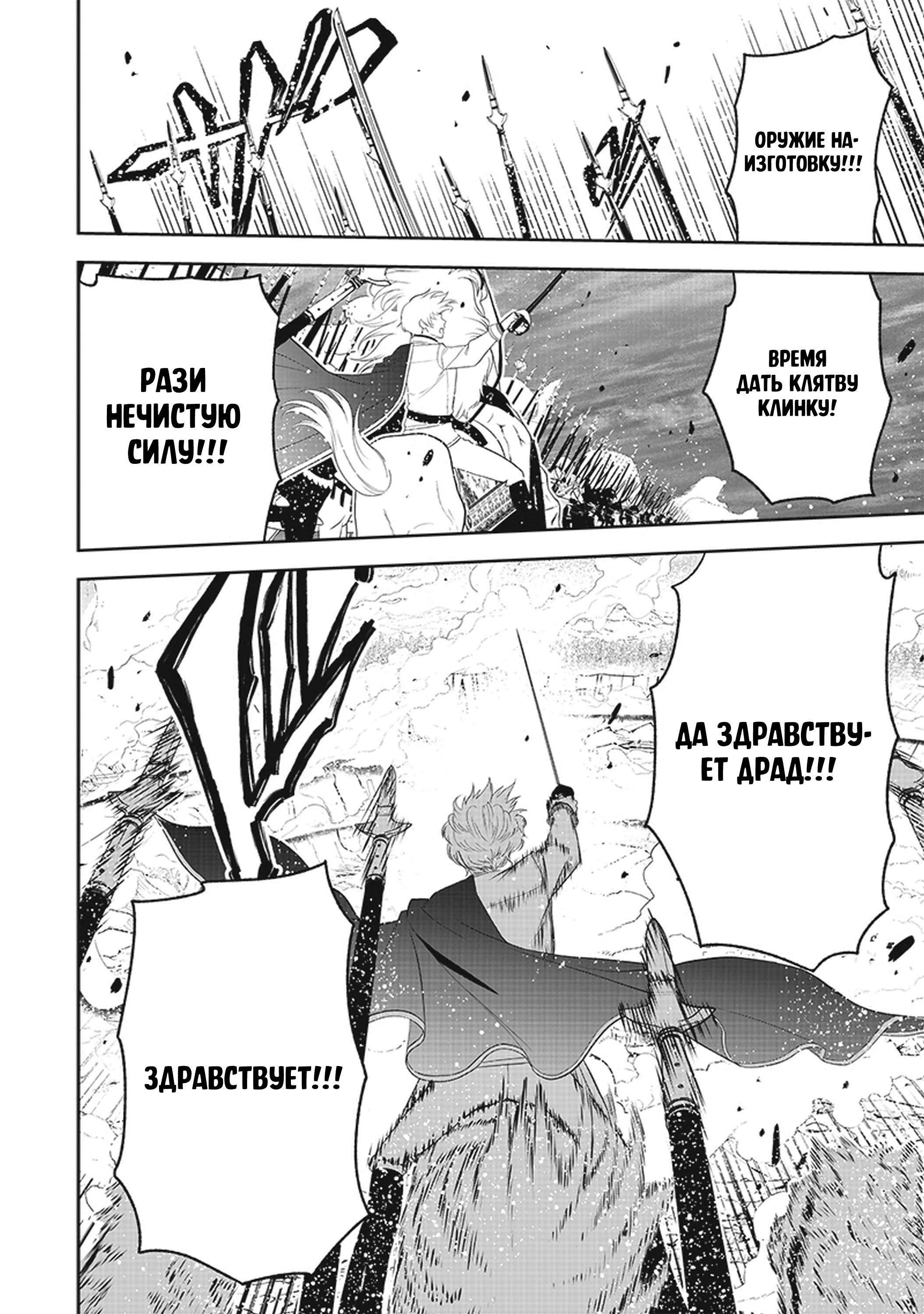 Манга Сильнейший дворецкий в мире - Глава 17 Страница 13