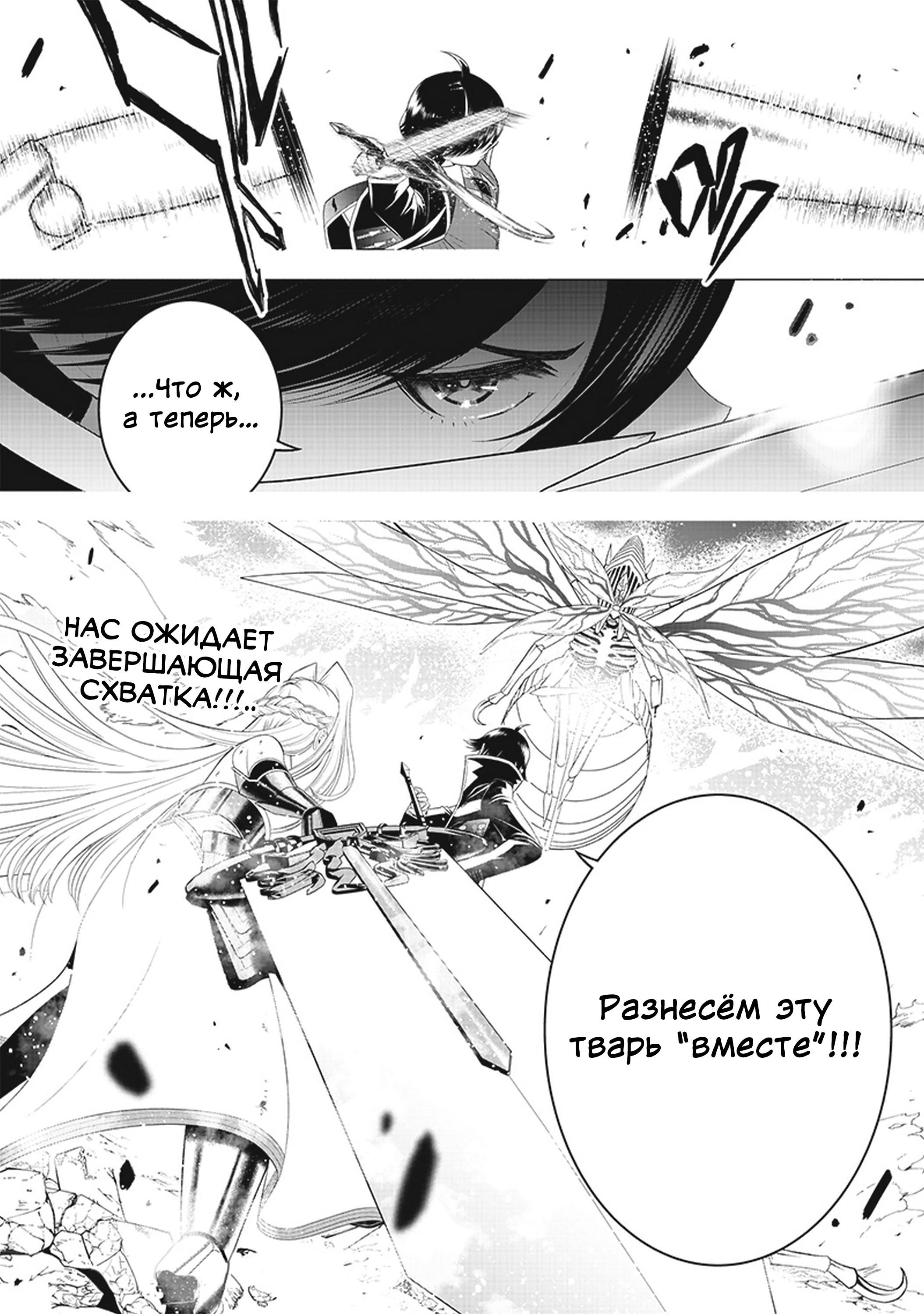 Манга Сильнейший дворецкий в мире - Глава 17 Страница 28