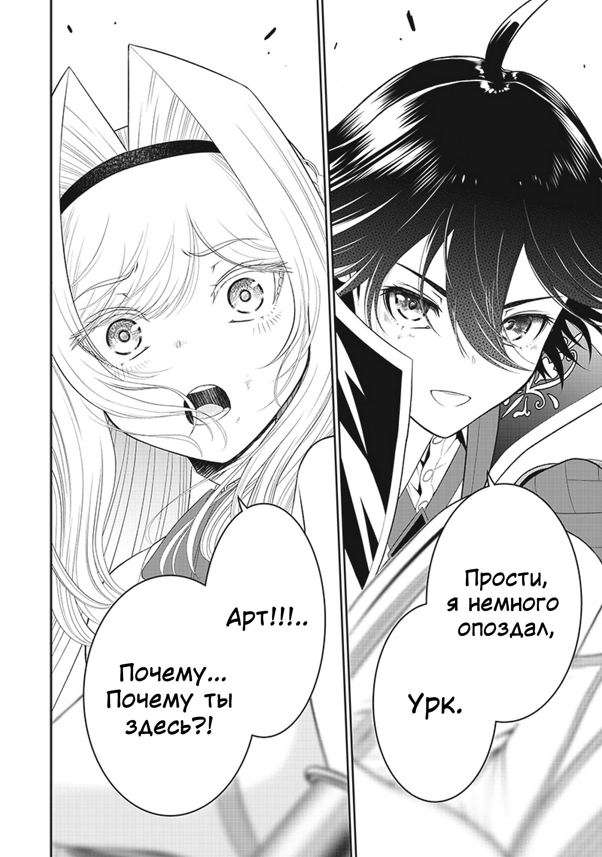 Манга Сильнейший дворецкий в мире - Глава 17 Страница 26