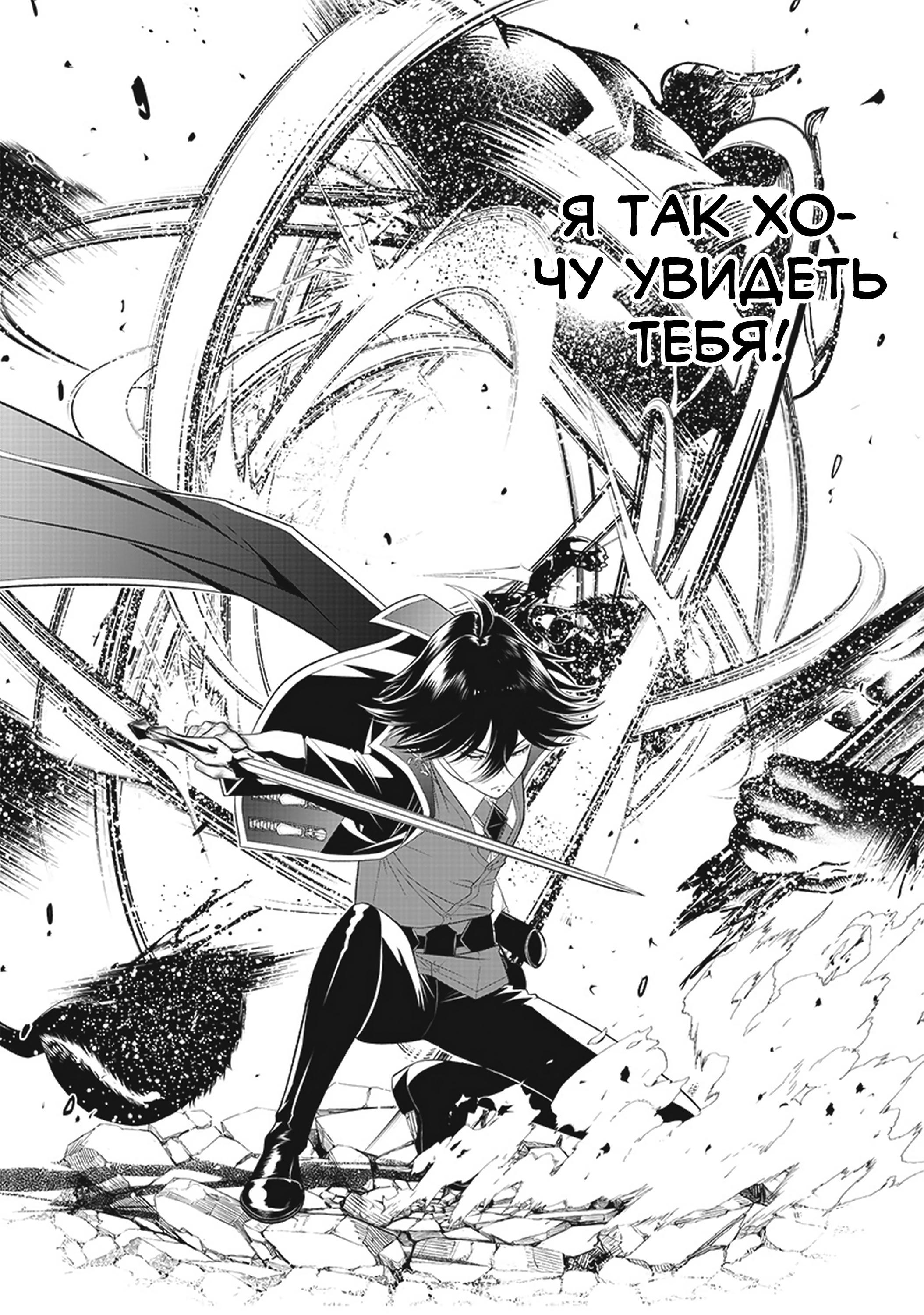 Манга Сильнейший дворецкий в мире - Глава 16 Страница 18