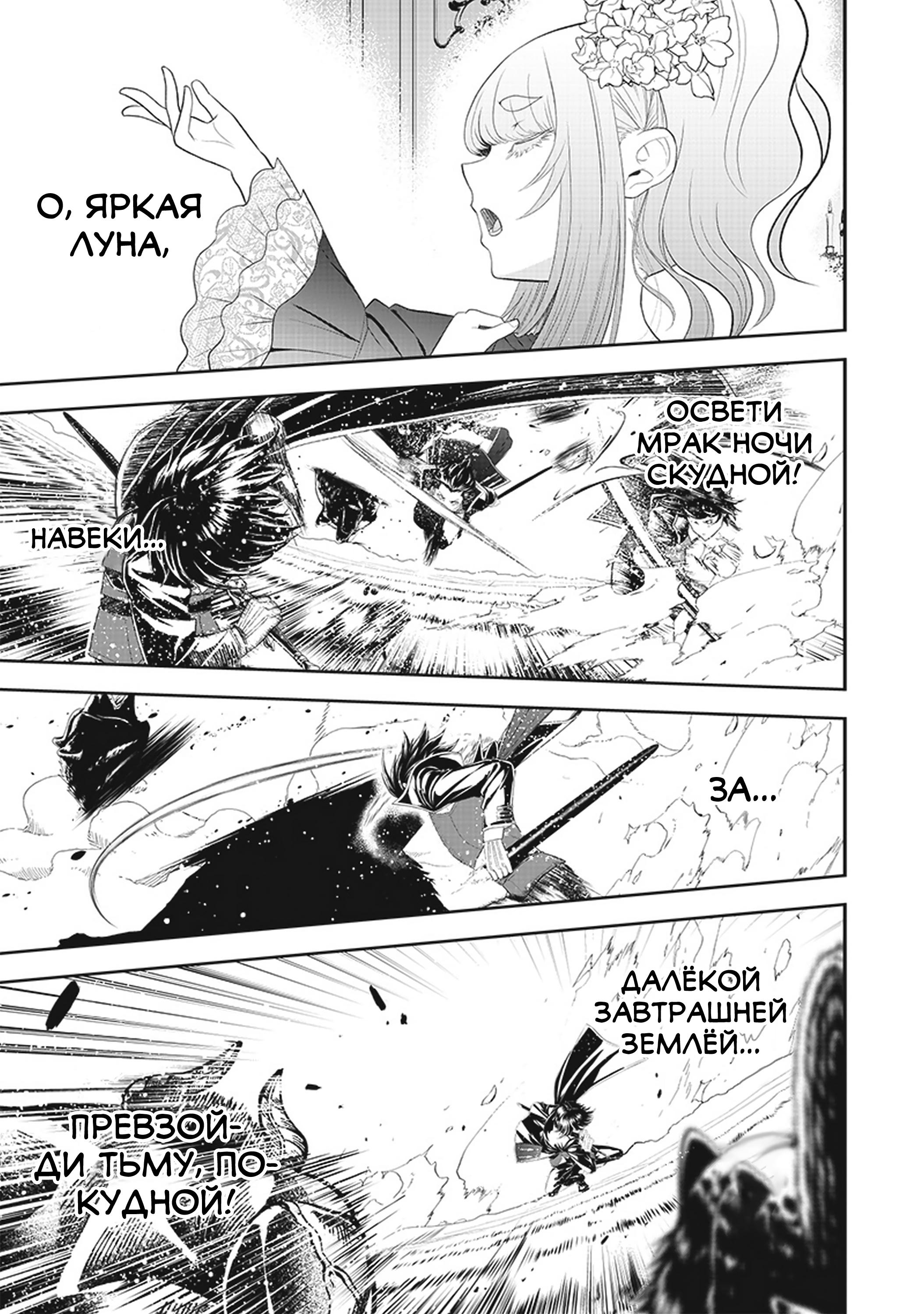 Манга Сильнейший дворецкий в мире - Глава 16 Страница 17