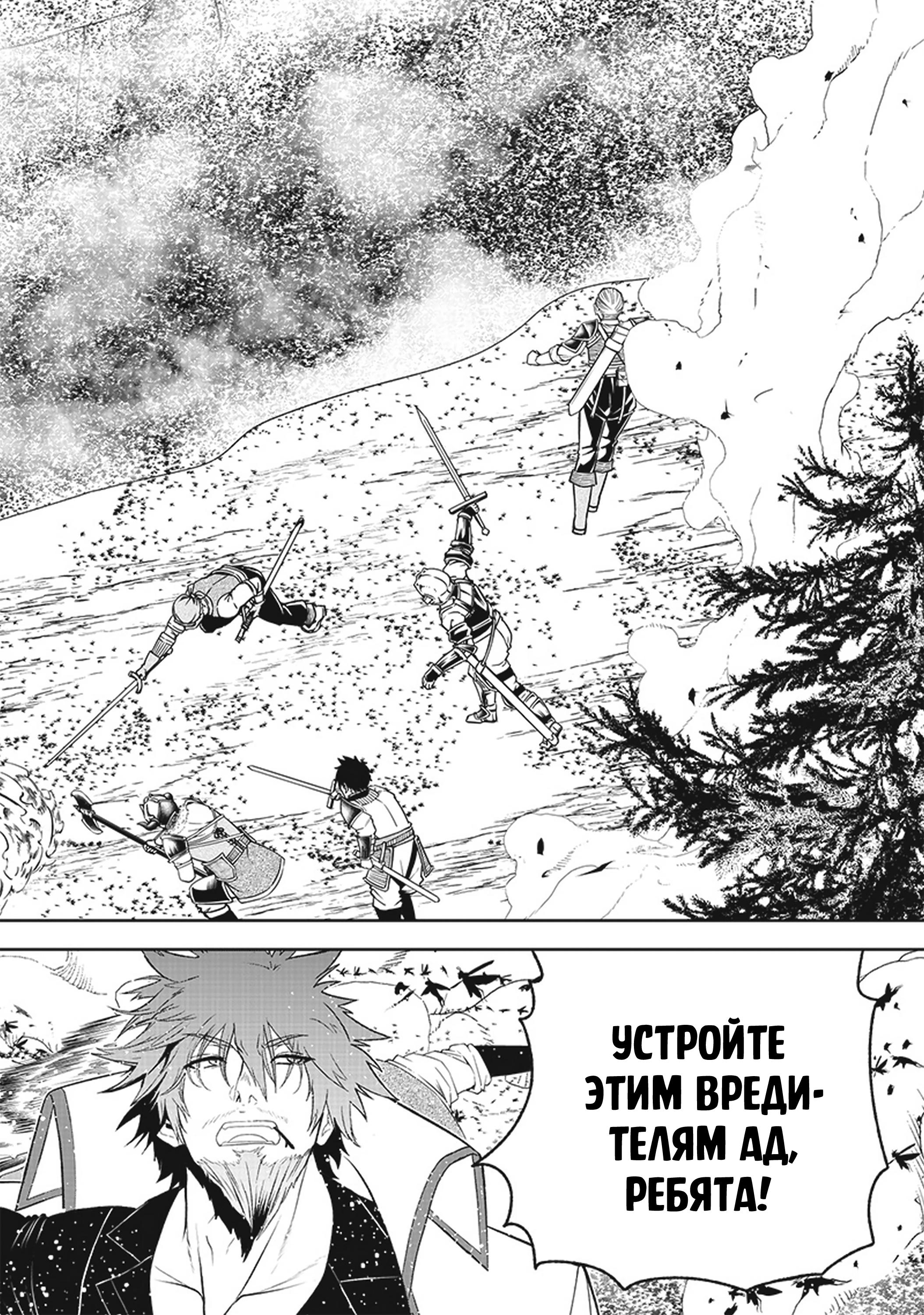 Манга Сильнейший дворецкий в мире - Глава 16 Страница 2