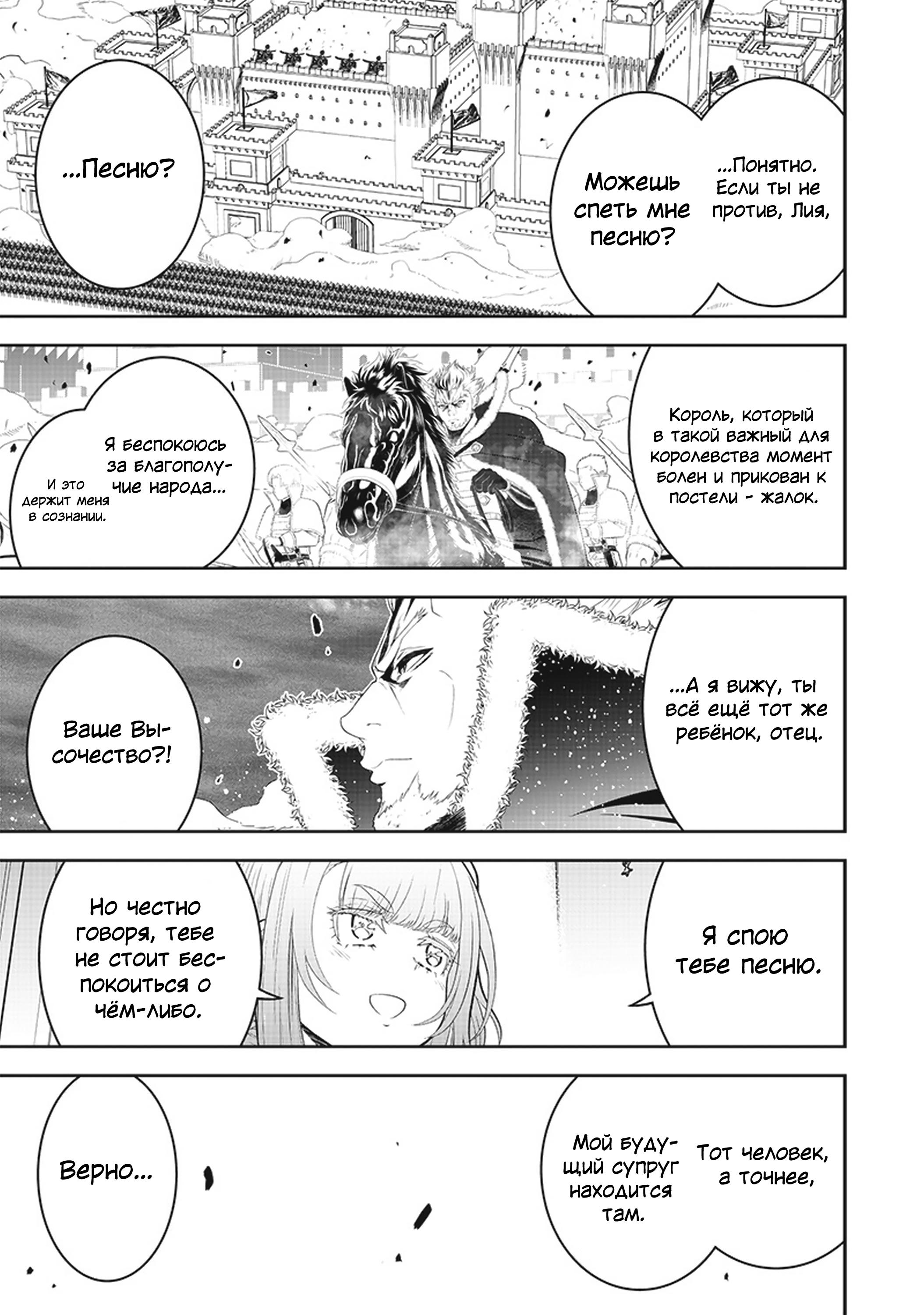 Манга Сильнейший дворецкий в мире - Глава 16 Страница 15