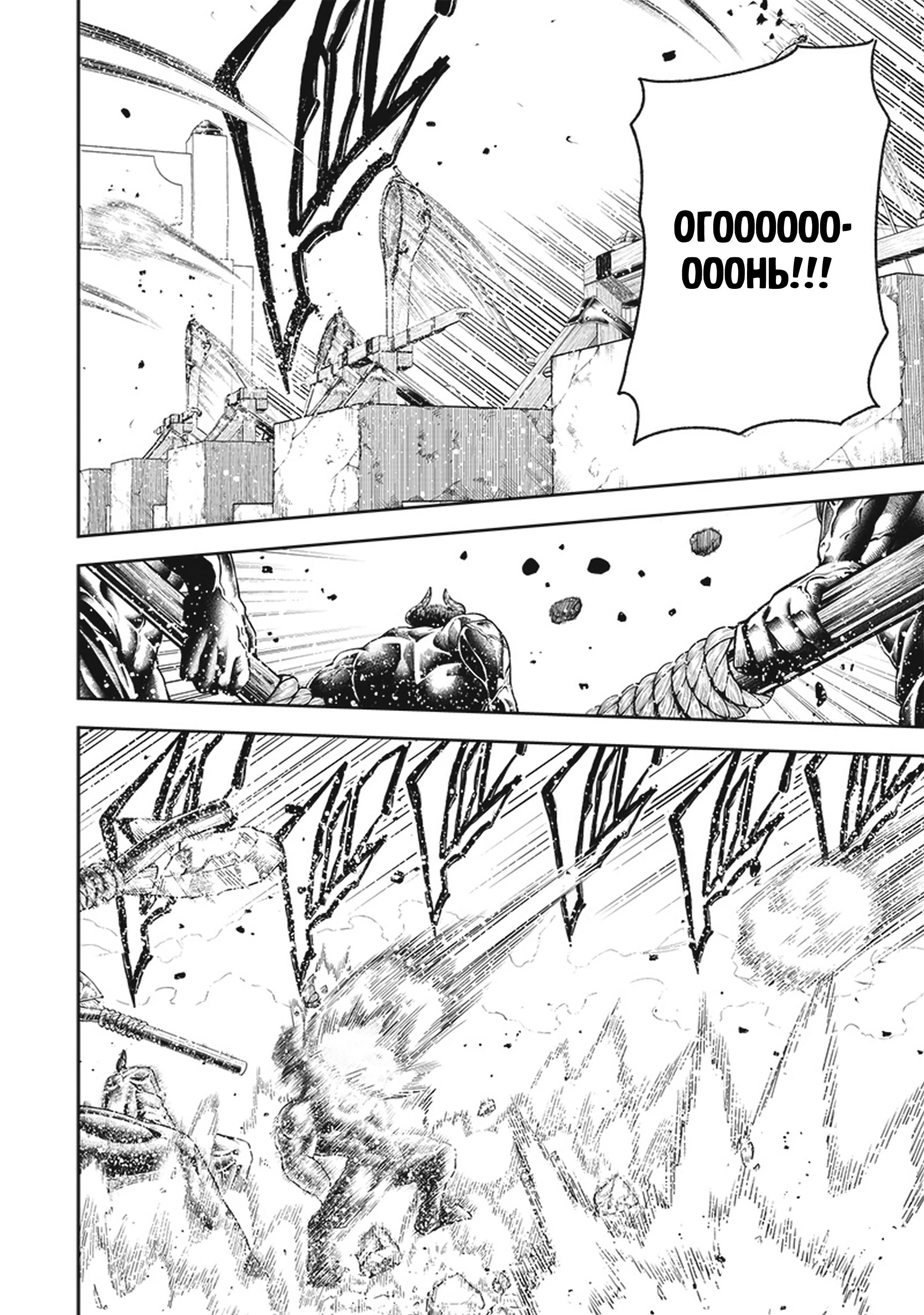 Манга Сильнейший дворецкий в мире - Глава 16 Страница 22