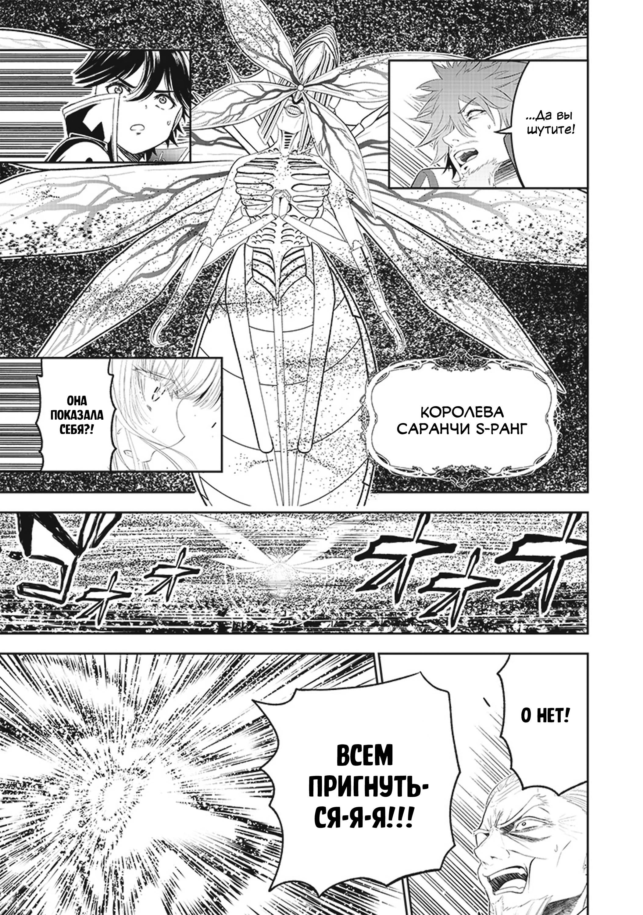 Манга Сильнейший дворецкий в мире - Глава 16 Страница 7