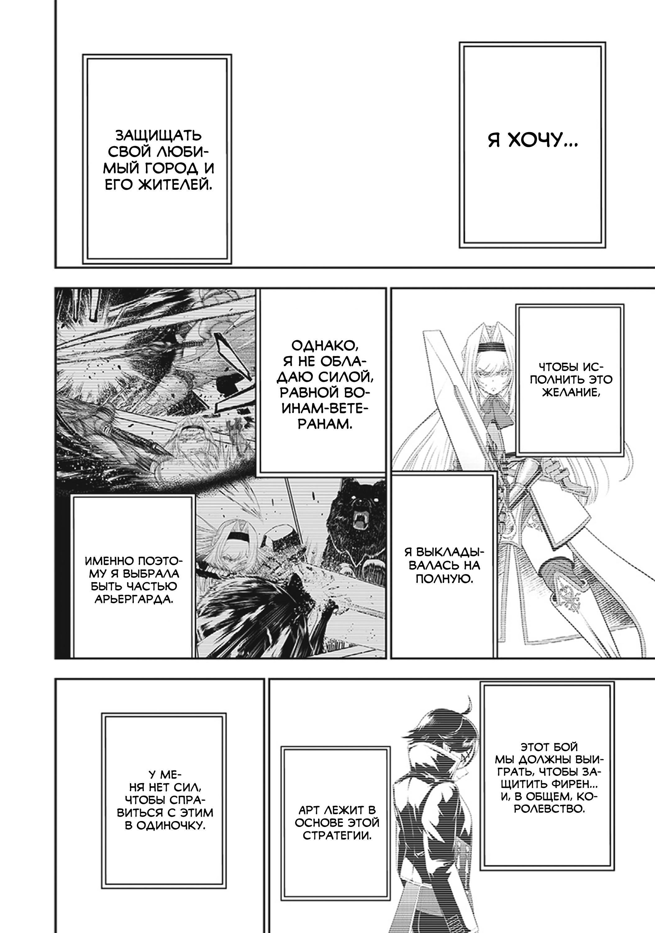 Манга Сильнейший дворецкий в мире - Глава 16 Страница 26