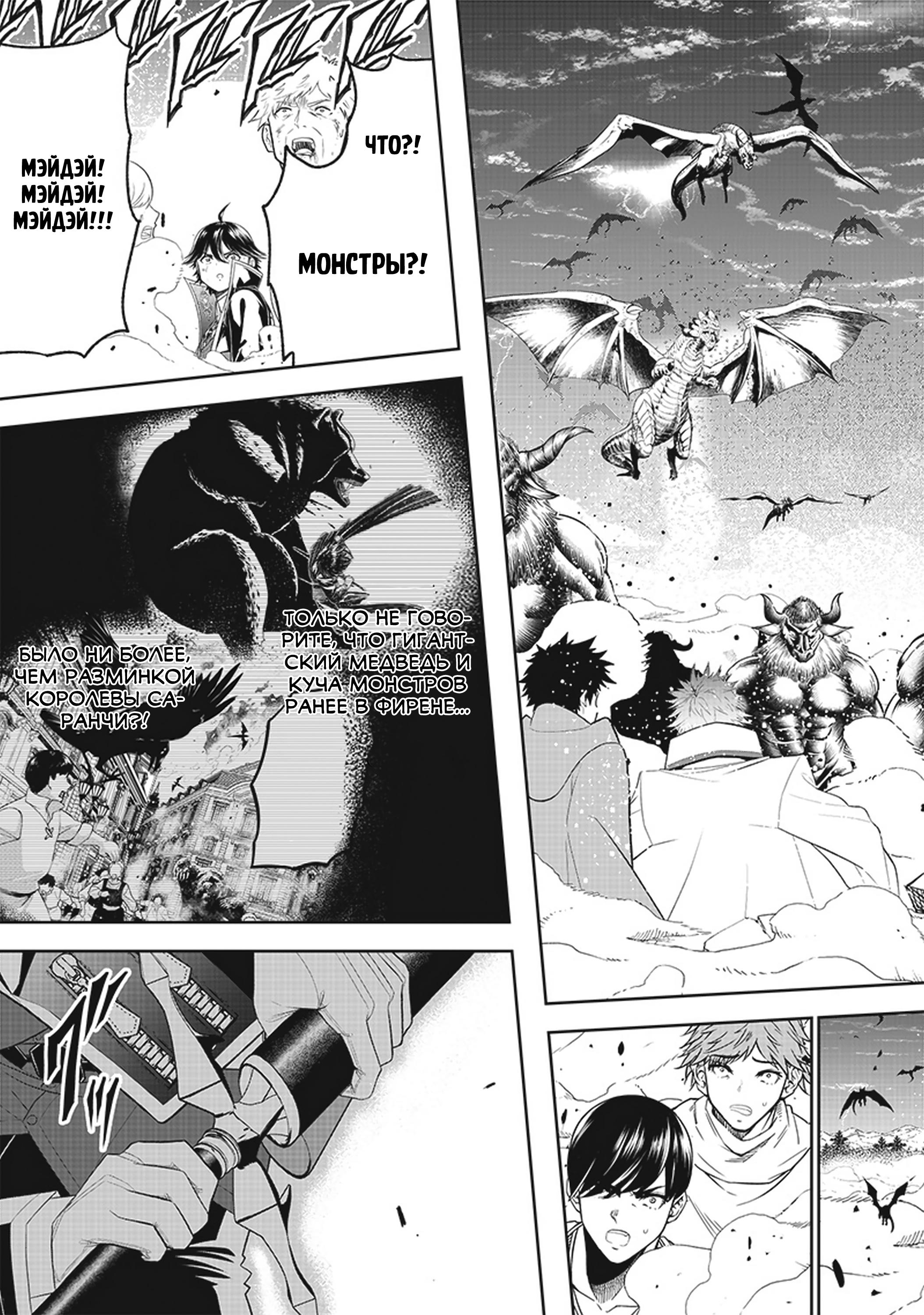 Манга Сильнейший дворецкий в мире - Глава 16 Страница 13