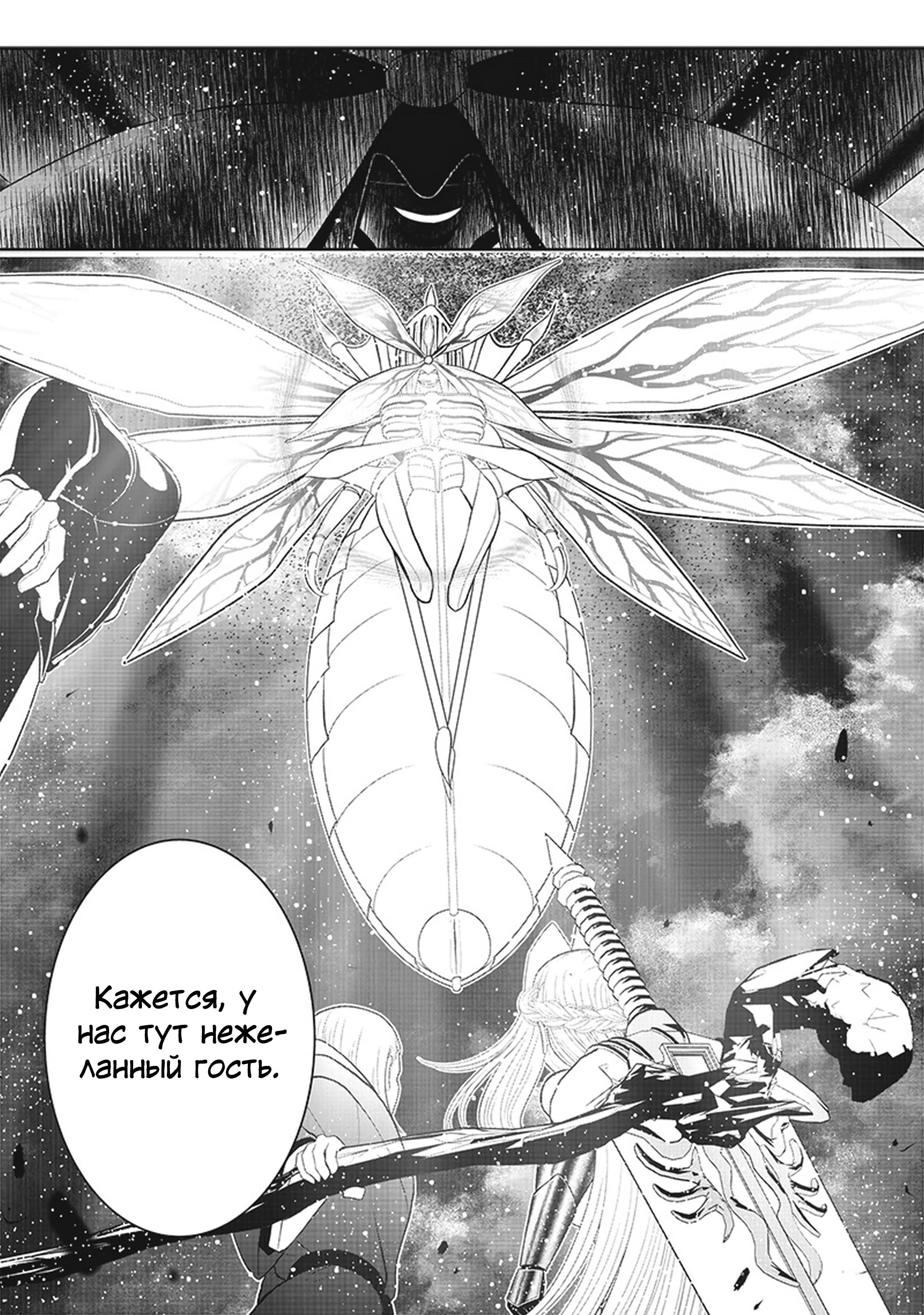 Манга Сильнейший дворецкий в мире - Глава 16 Страница 29