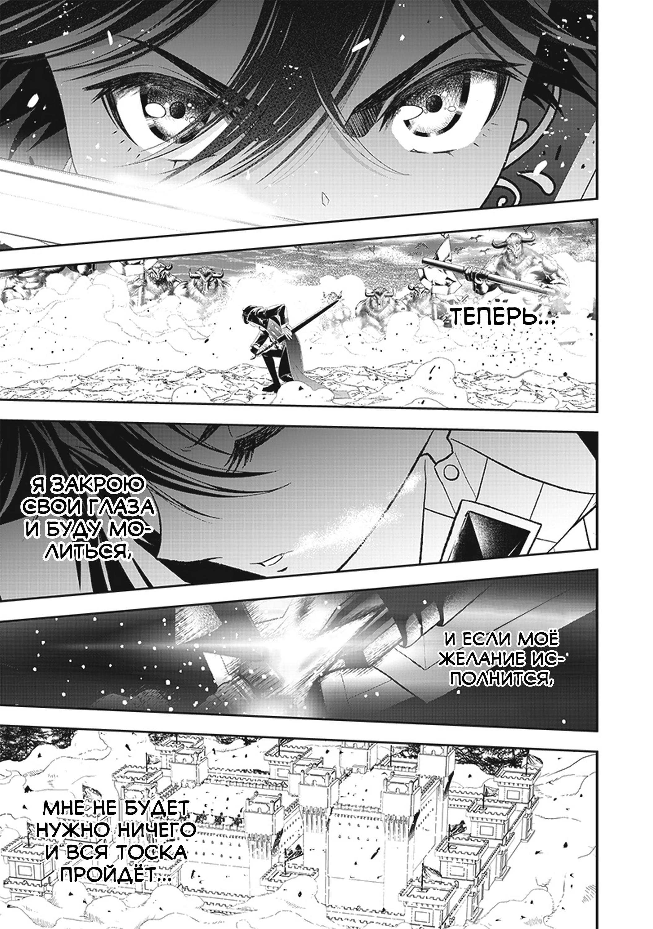 Манга Сильнейший дворецкий в мире - Глава 16 Страница 19