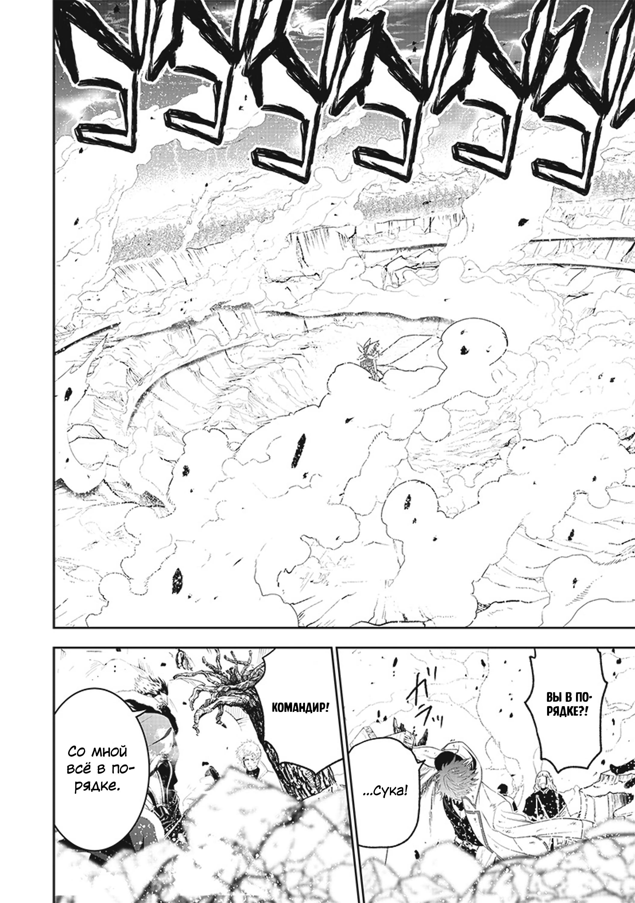 Манга Сильнейший дворецкий в мире - Глава 16 Страница 10