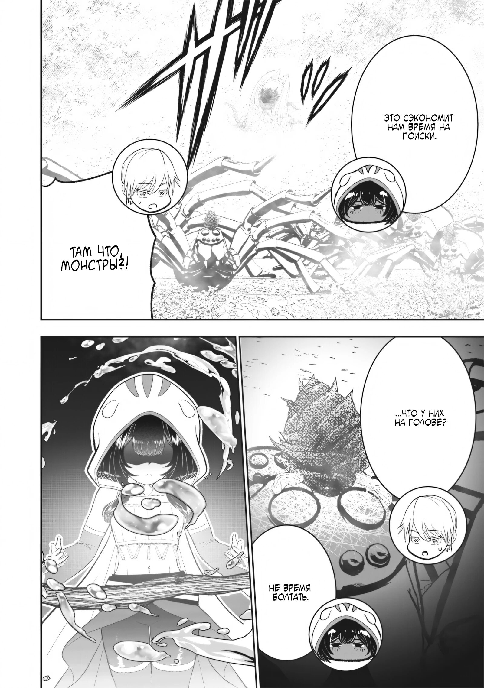 Манга Сильнейший дворецкий в мире - Глава 22.2 Страница 2