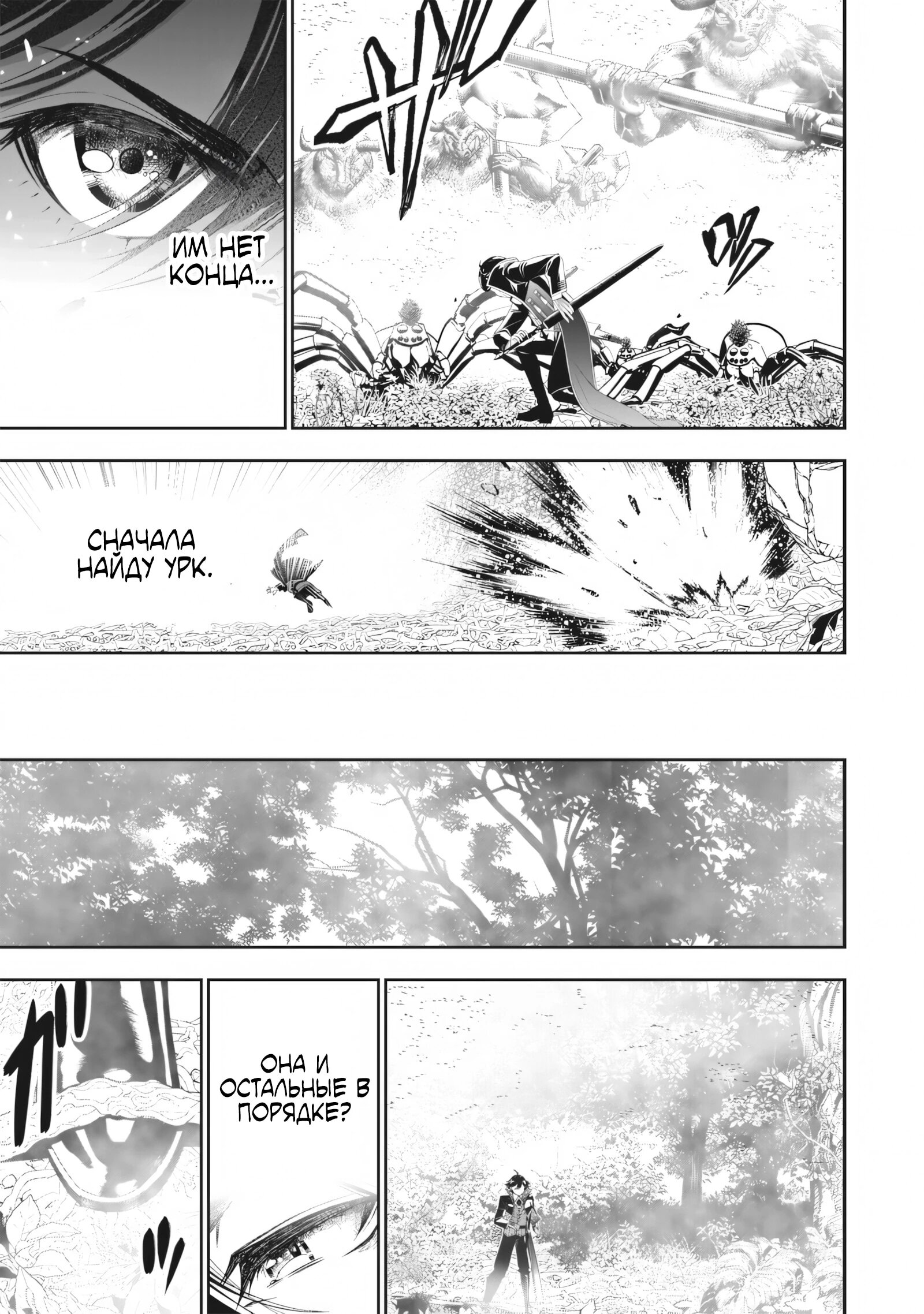 Манга Сильнейший дворецкий в мире - Глава 22.2 Страница 5