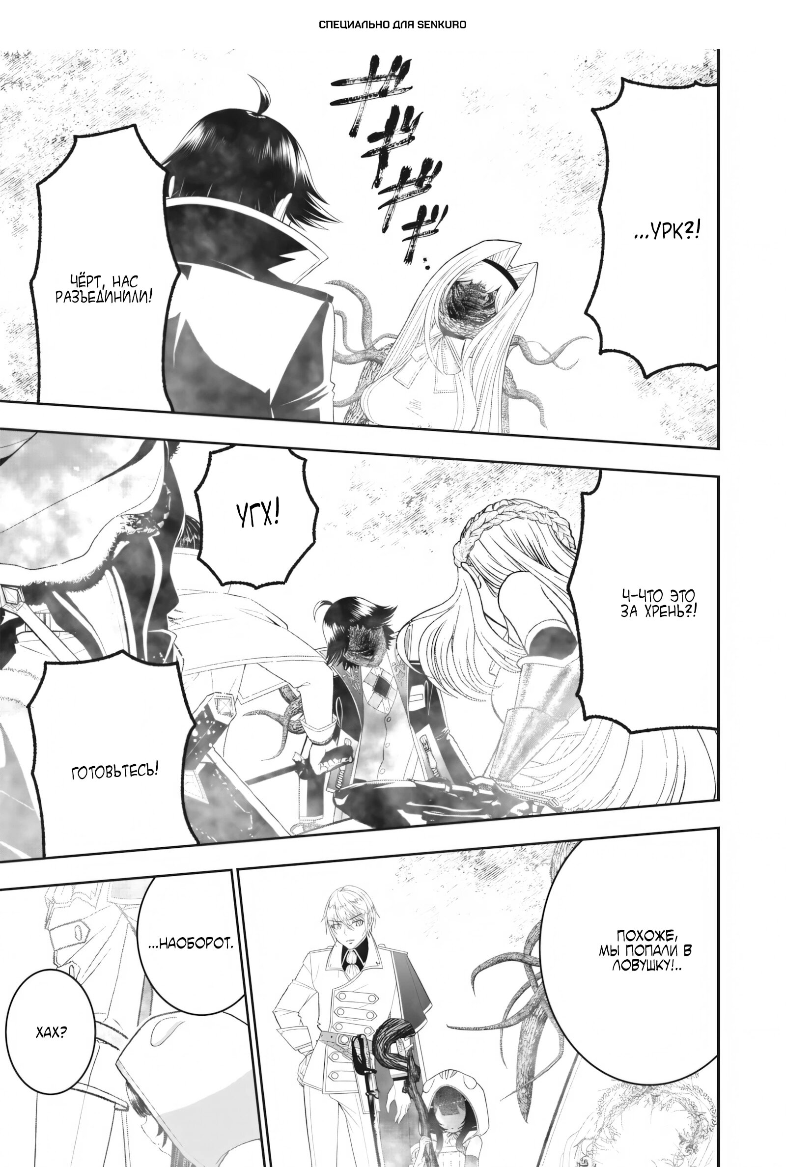 Манга Сильнейший дворецкий в мире - Глава 22.2 Страница 1