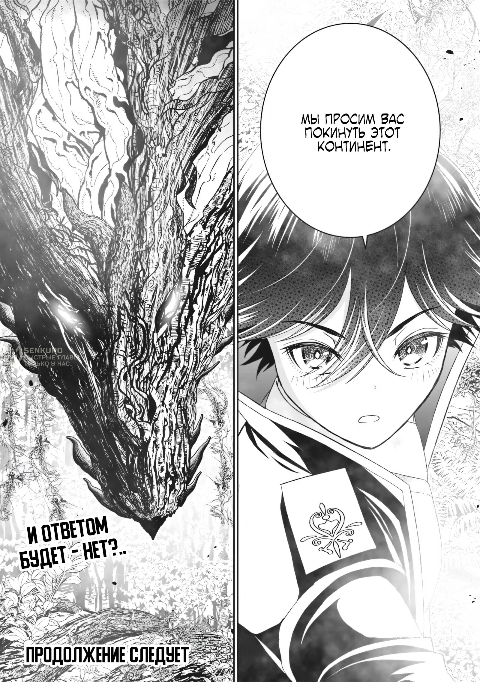 Манга Сильнейший дворецкий в мире - Глава 22.2 Страница 11