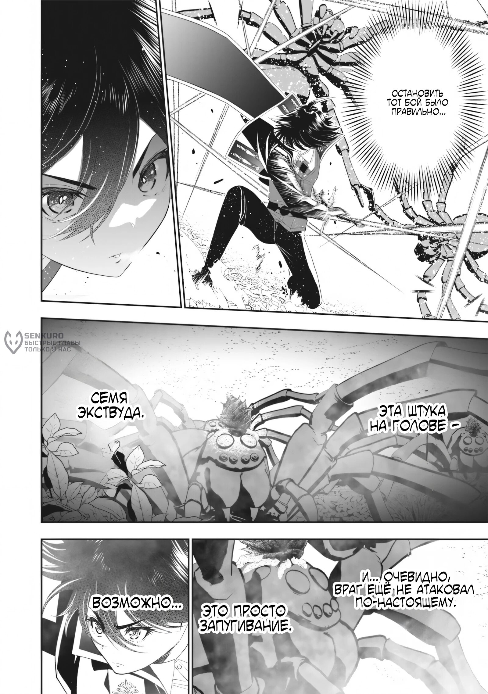 Манга Сильнейший дворецкий в мире - Глава 22.2 Страница 4