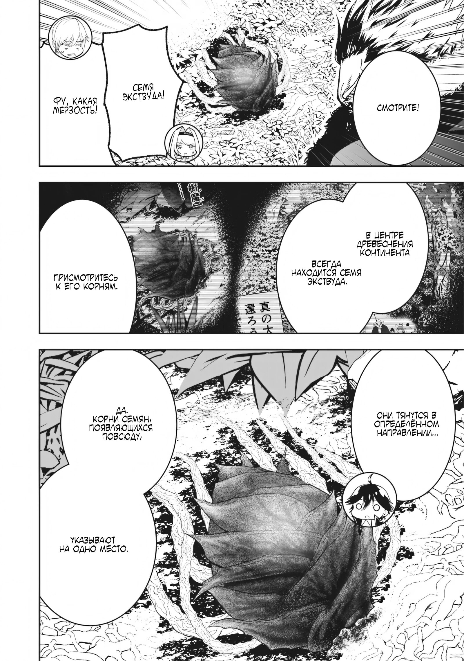 Манга Сильнейший дворецкий в мире - Глава 22.1 Страница 5