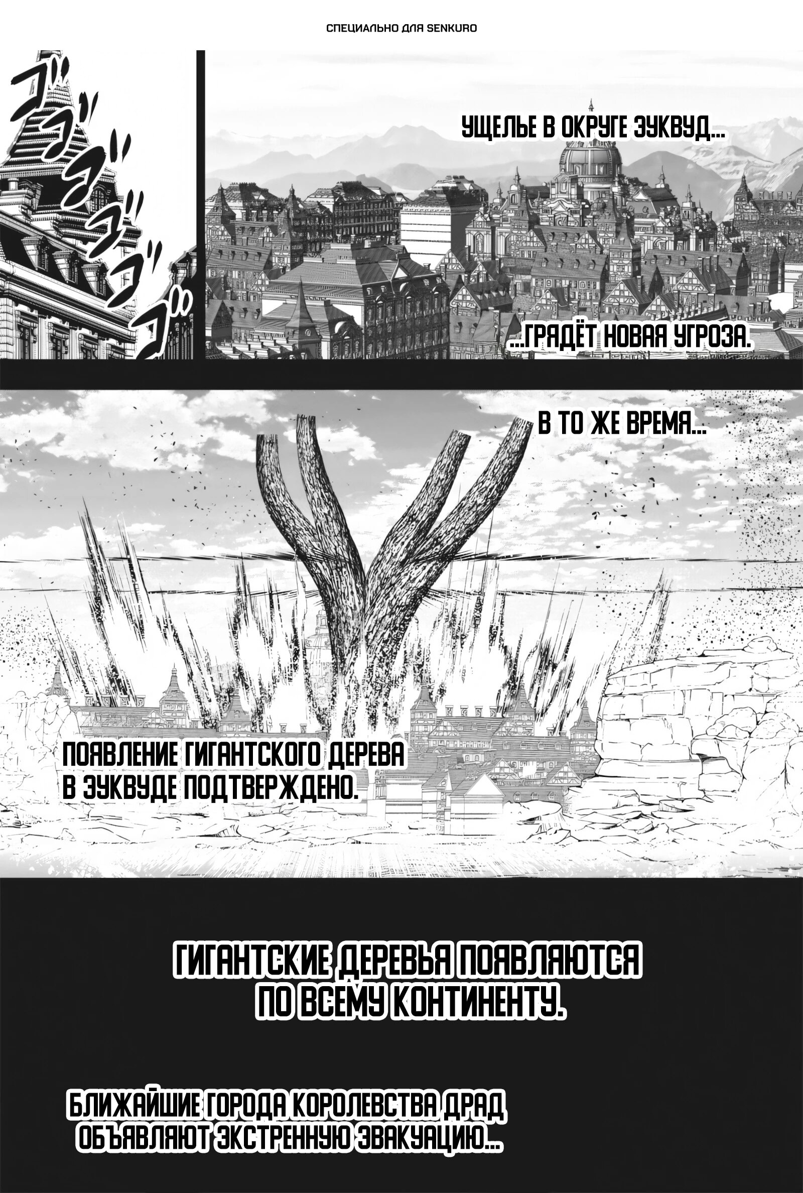 Манга Сильнейший дворецкий в мире - Глава 22.1 Страница 1