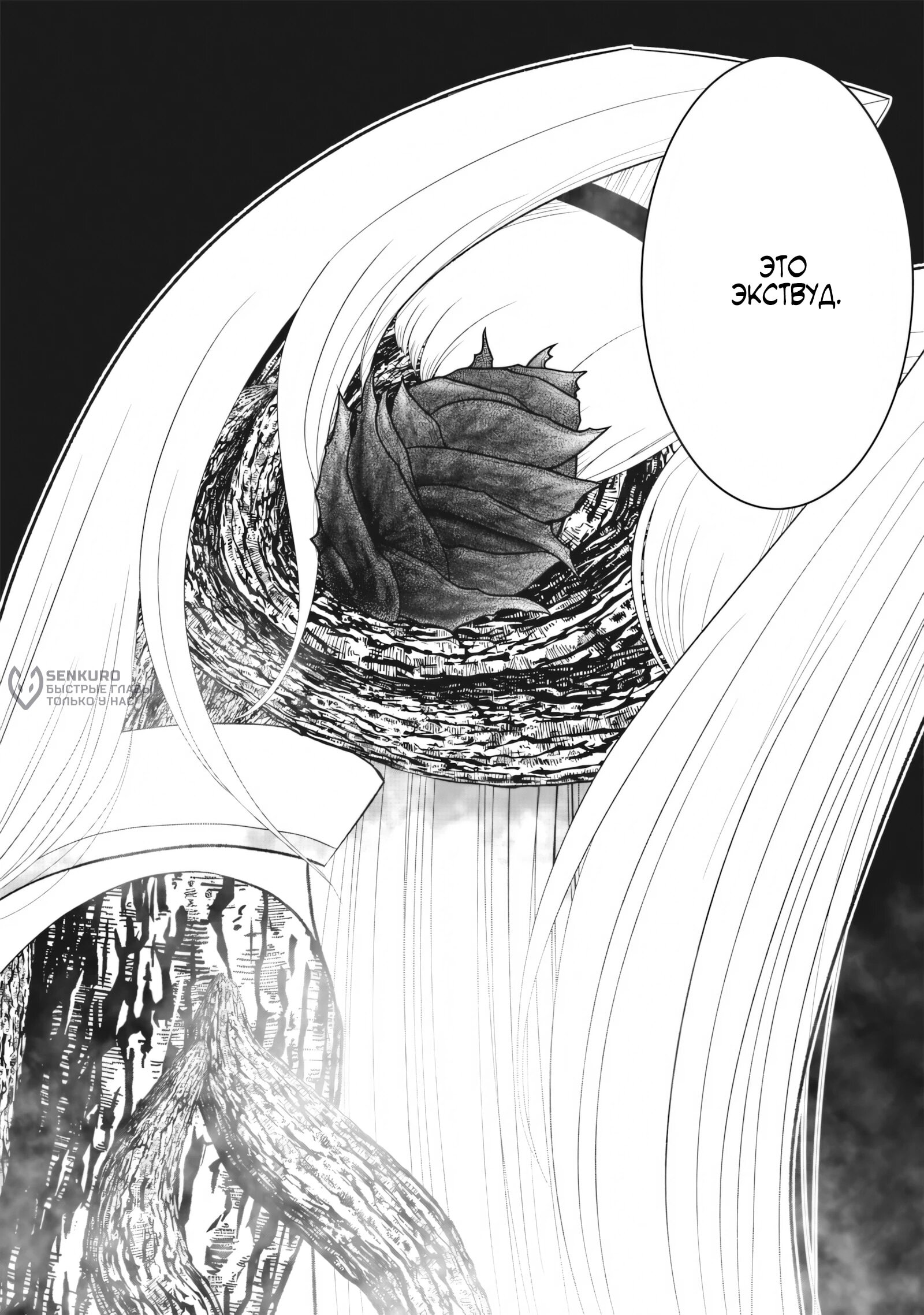 Манга Сильнейший дворецкий в мире - Глава 22.1 Страница 11