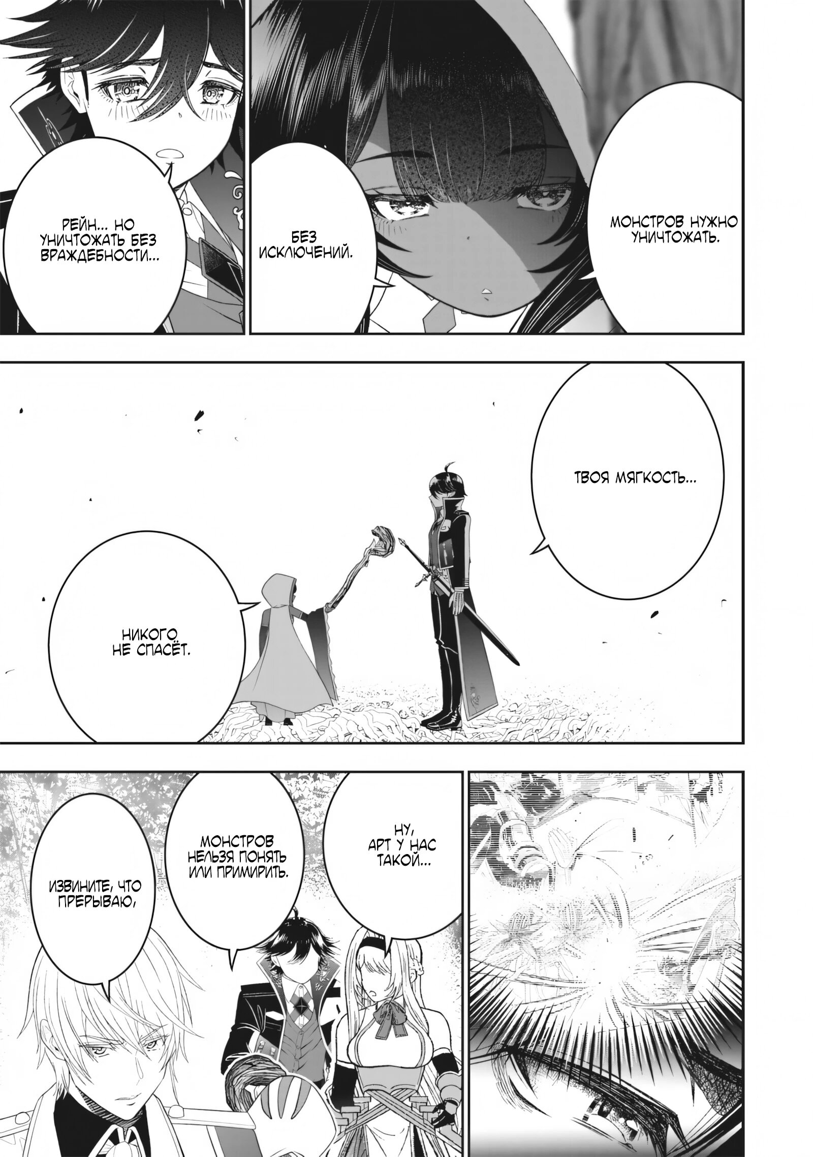 Манга Сильнейший дворецкий в мире - Глава 22.1 Страница 8