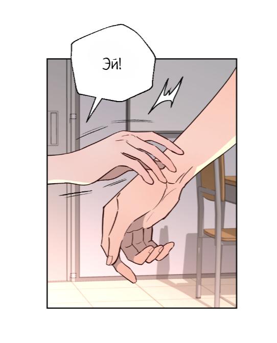 Манга Плохой парень, который лжёт в любви - Глава 14 Страница 6