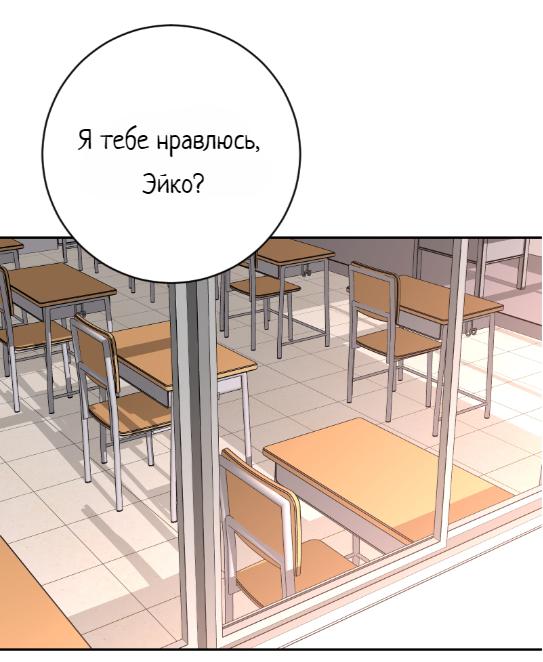 Манга Плохой парень, который лжёт в любви - Глава 14 Страница 47