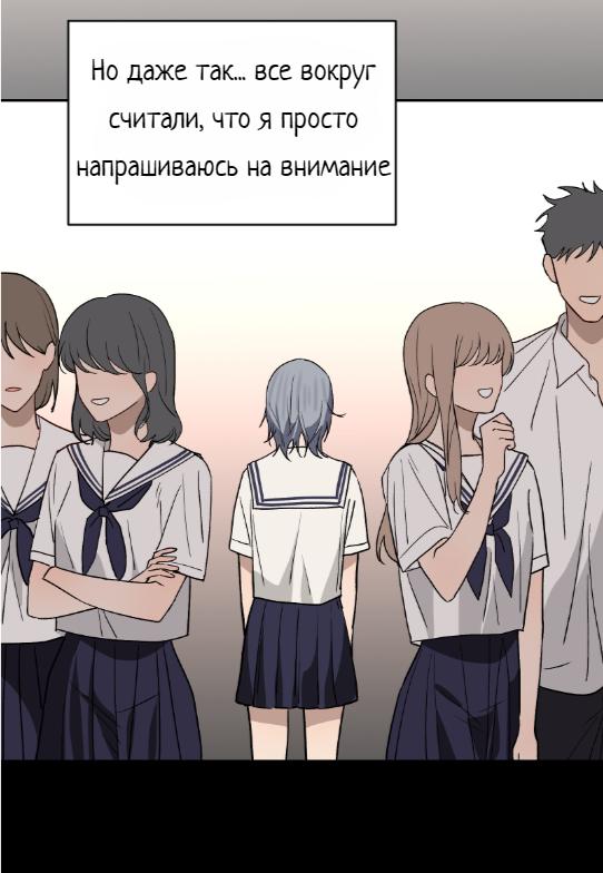 Манга Плохой парень, который лжёт в любви - Глава 14 Страница 61