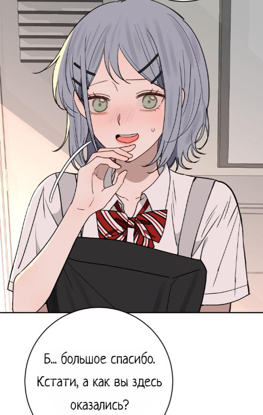 Манга Плохой парень, который лжёт в любви - Глава 14 Страница 8