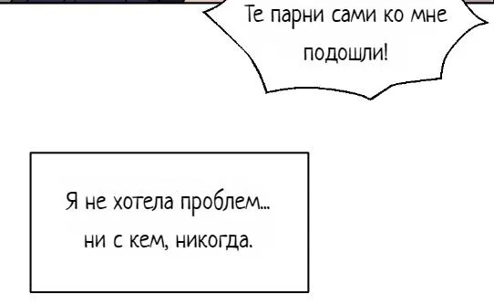 Манга Плохой парень, который лжёт в любви - Глава 14 Страница 59