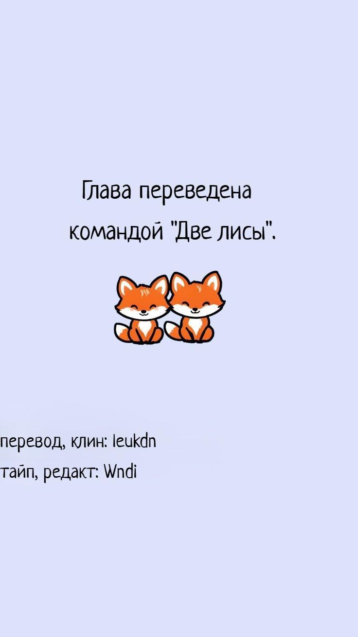Манга Плохой парень, который лжёт в любви - Глава 14 Страница 1