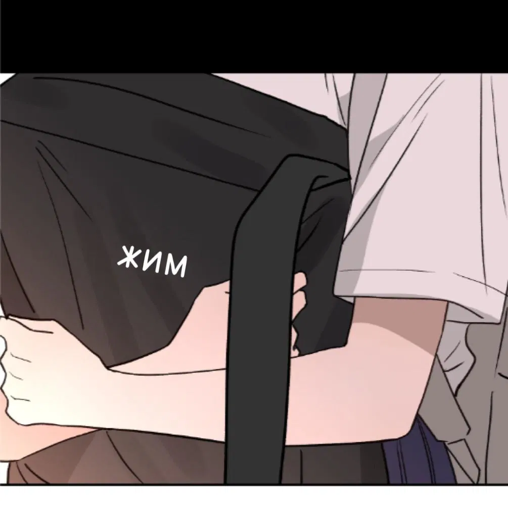 Манга Плохой парень, который лжёт в любви - Глава 14 Страница 63