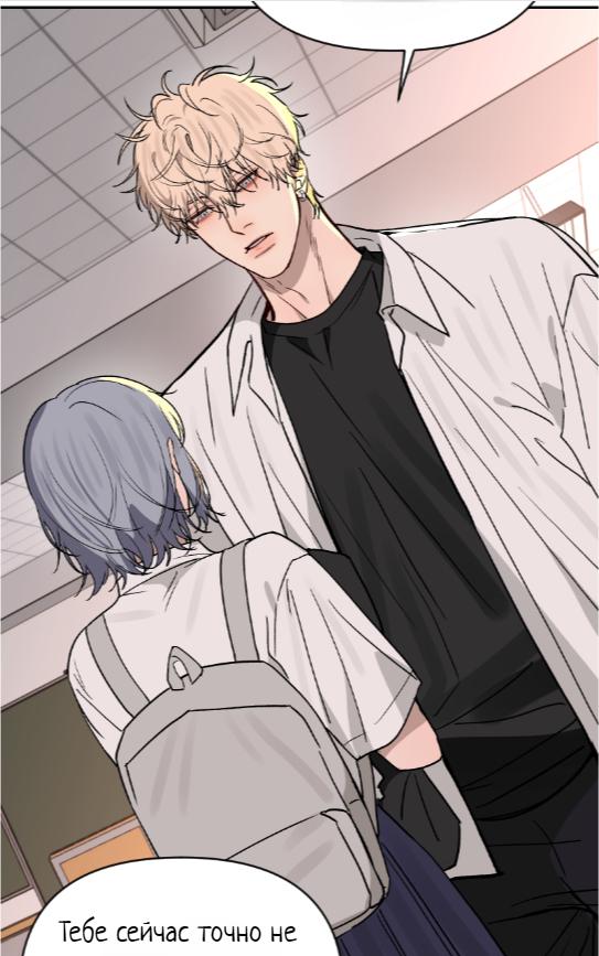 Манга Плохой парень, который лжёт в любви - Глава 14 Страница 69