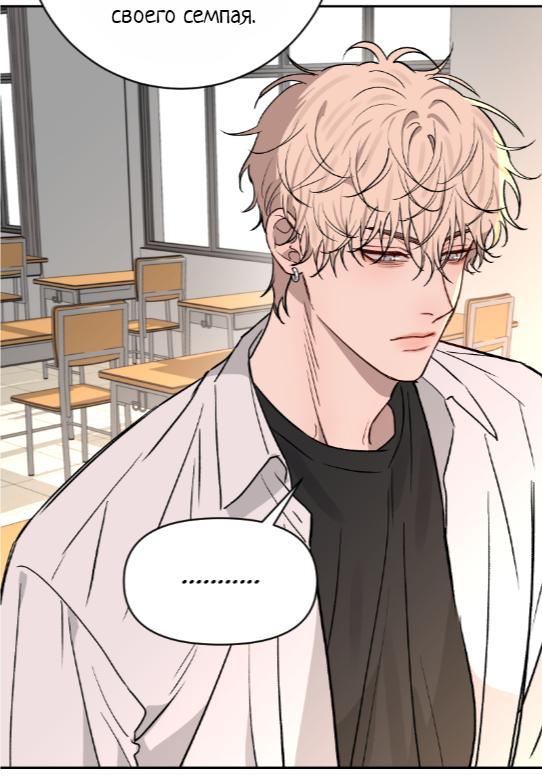 Манга Плохой парень, который лжёт в любви - Глава 14 Страница 22