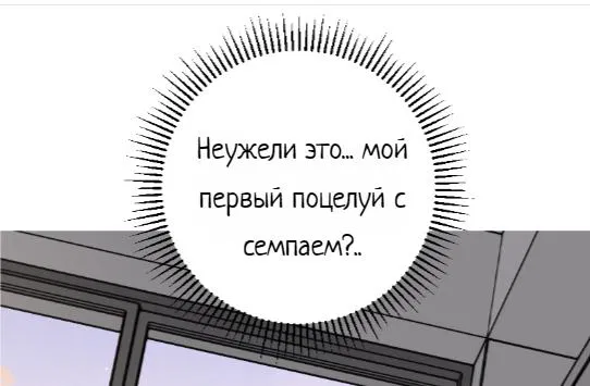 Манга Плохой парень, который лжёт в любви - Глава 14 Страница 39