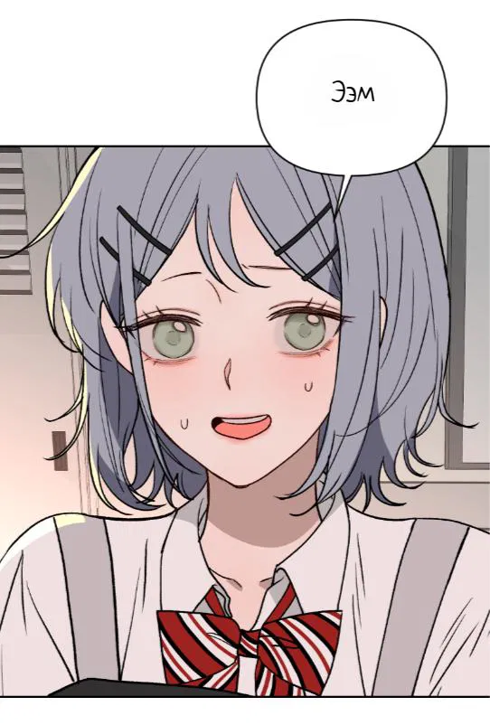 Манга Плохой парень, который лжёт в любви - Глава 14 Страница 29