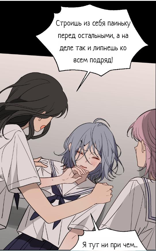 Манга Плохой парень, который лжёт в любви - Глава 14 Страница 58