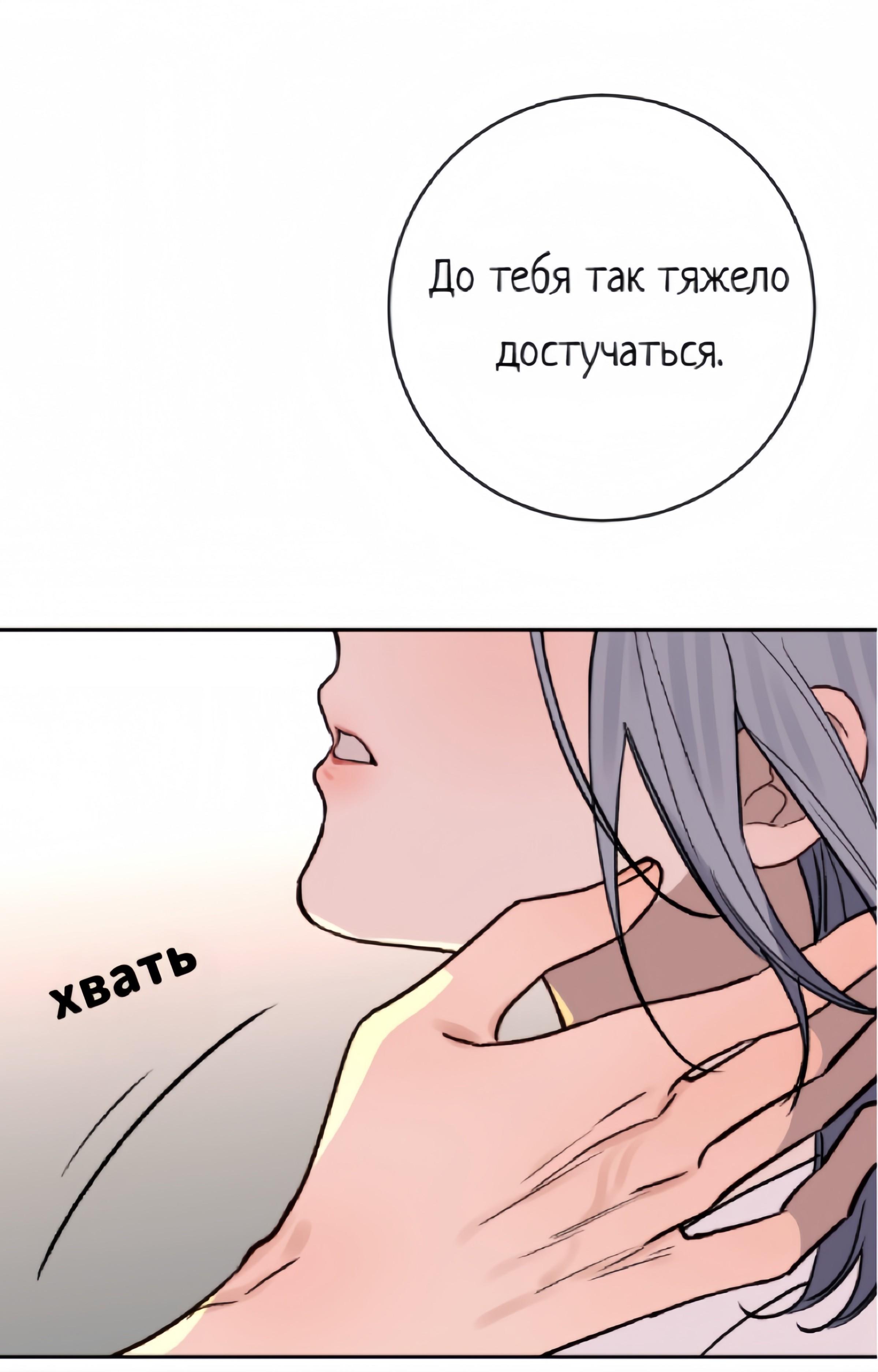 Манга Плохой парень, который лжёт в любви - Глава 14 Страница 34