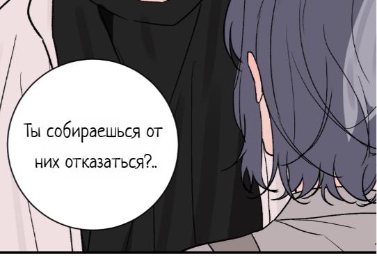 Манга Плохой парень, который лжёт в любви - Глава 14 Страница 28