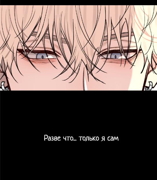 Манга Плохой парень, который лжёт в любви - Глава 14 Страница 75