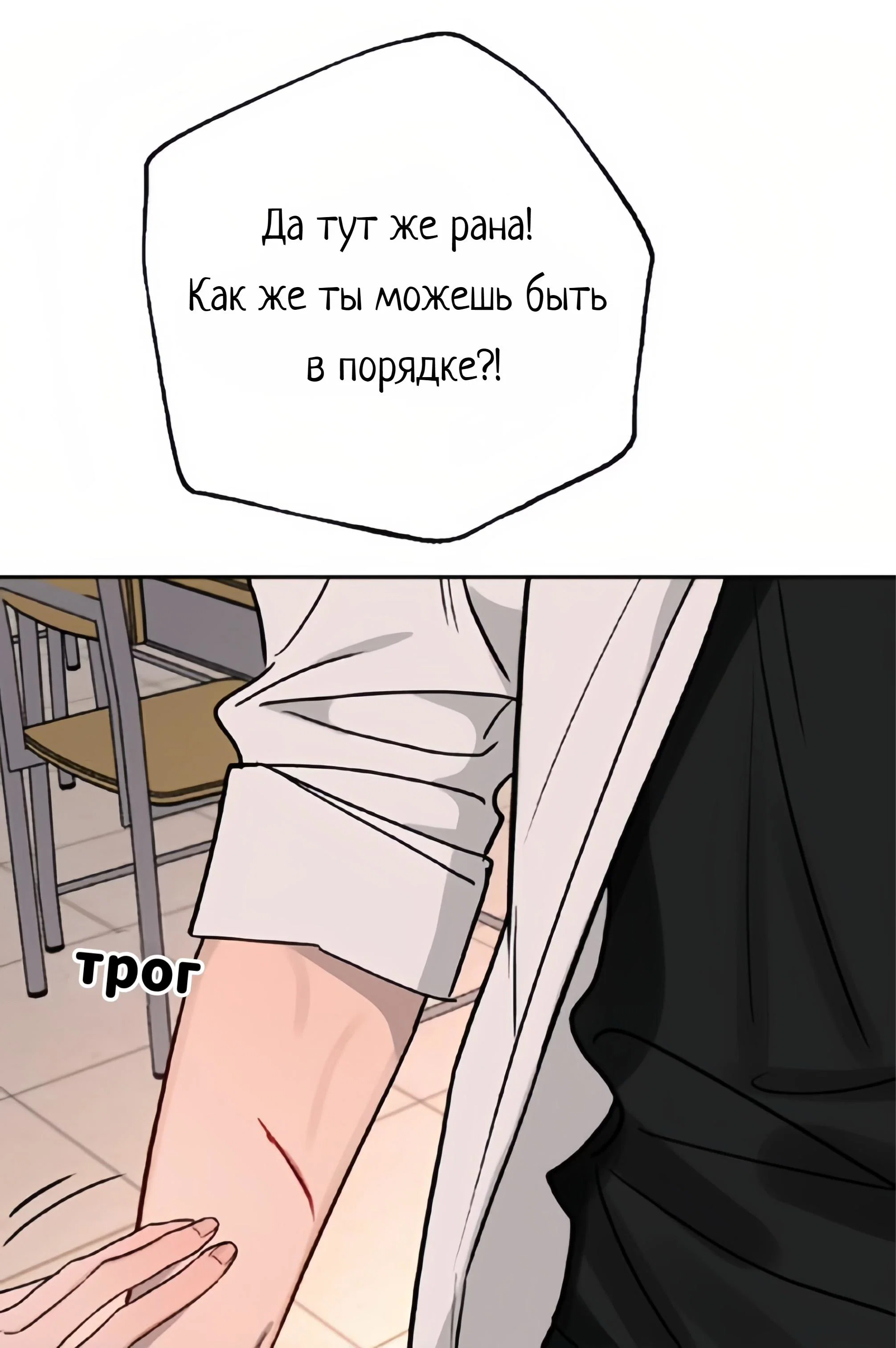 Манга Плохой парень, который лжёт в любви - Глава 13 Страница 82