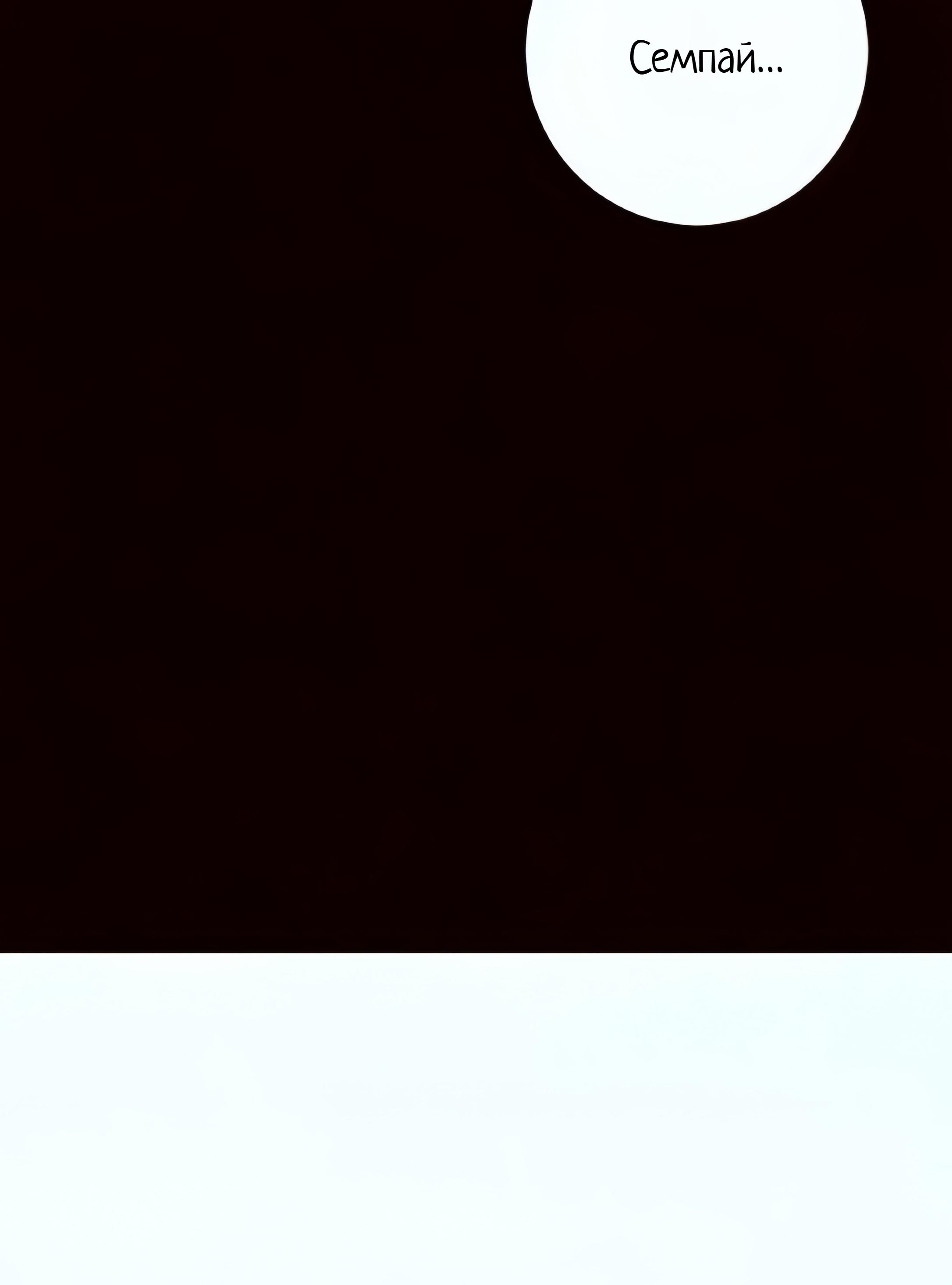 Манга Плохой парень, который лжёт в любви - Глава 13 Страница 9