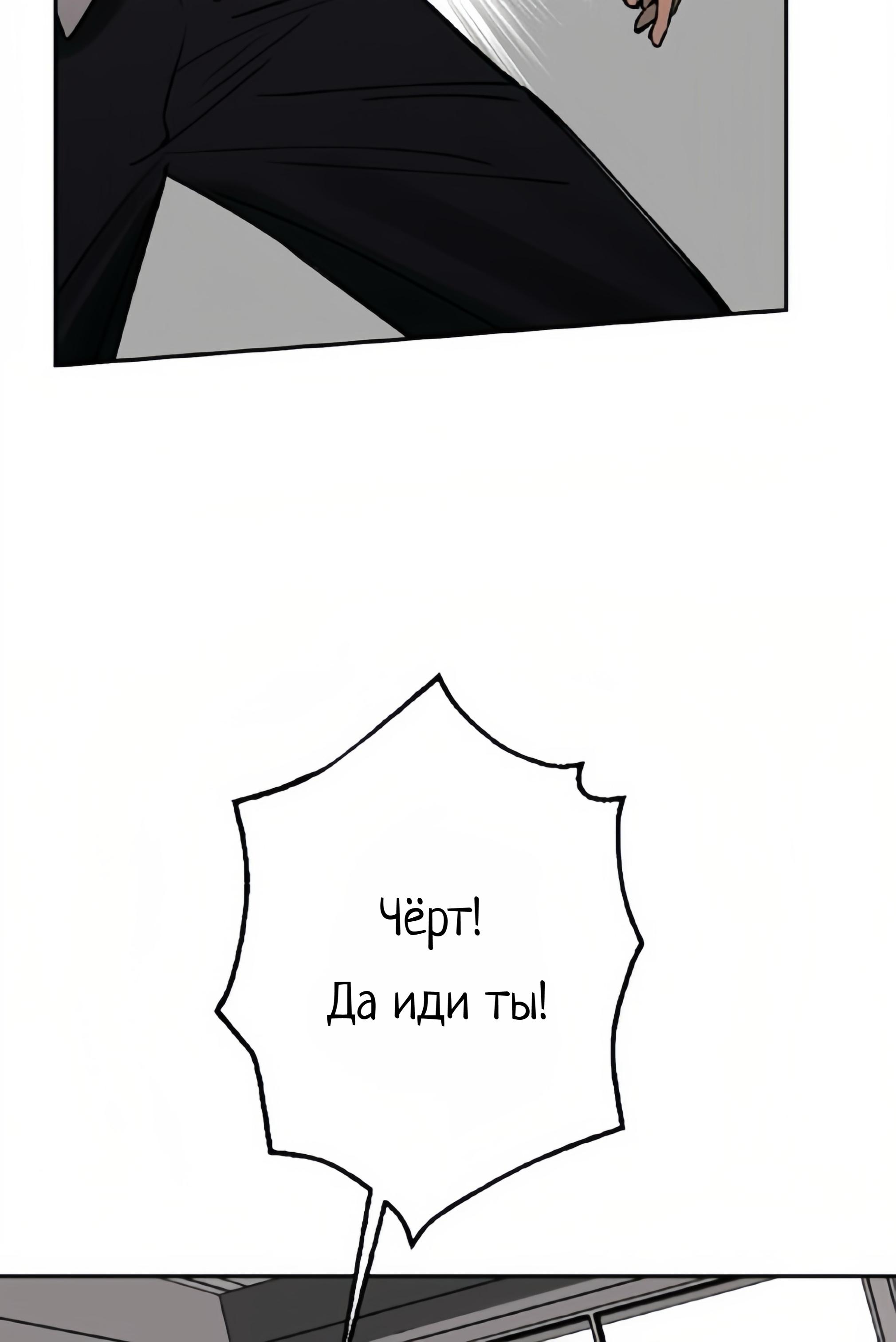 Манга Плохой парень, который лжёт в любви - Глава 13 Страница 41