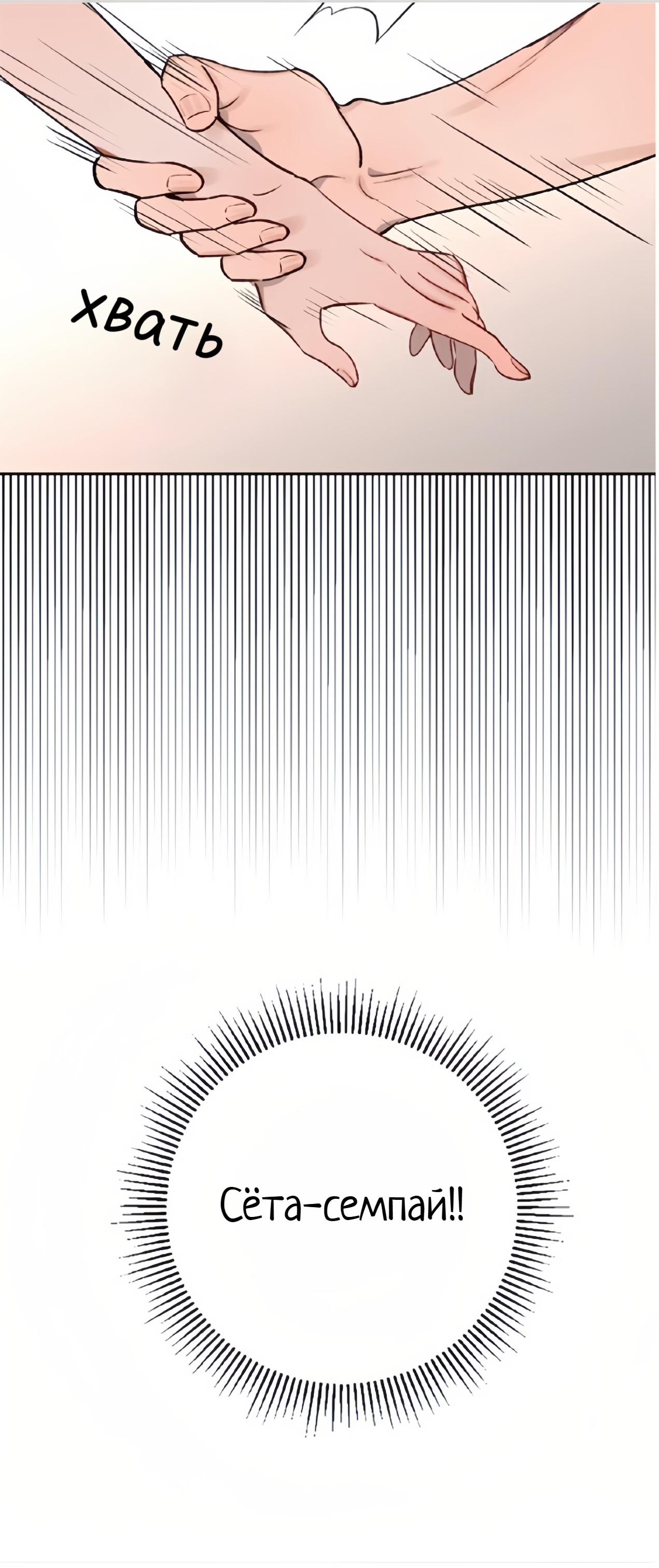 Манга Плохой парень, который лжёт в любви - Глава 13 Страница 68