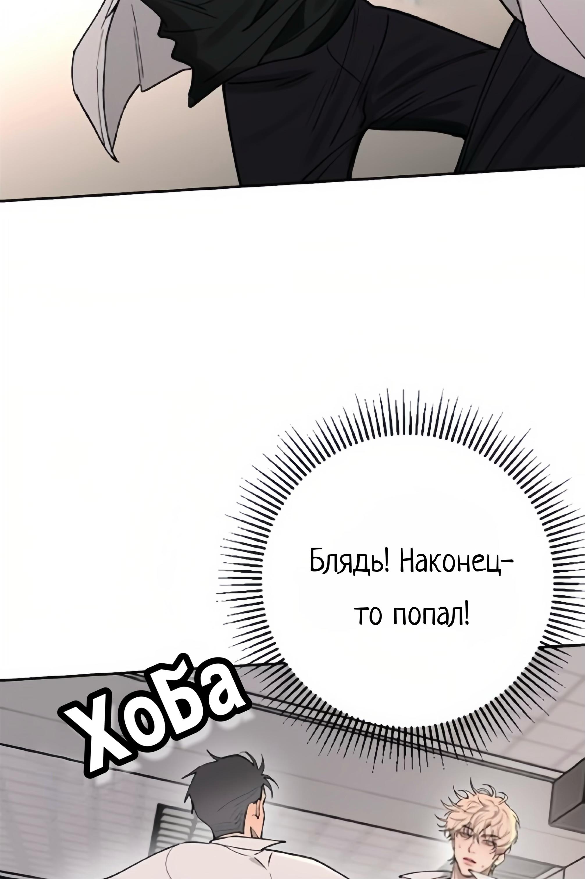 Манга Плохой парень, который лжёт в любви - Глава 13 Страница 44