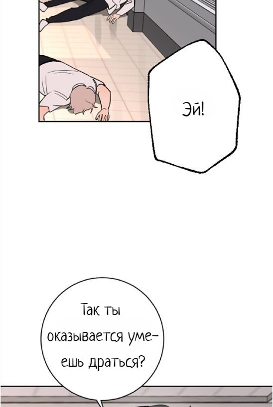 Манга Плохой парень, который лжёт в любви - Глава 13 Страница 27