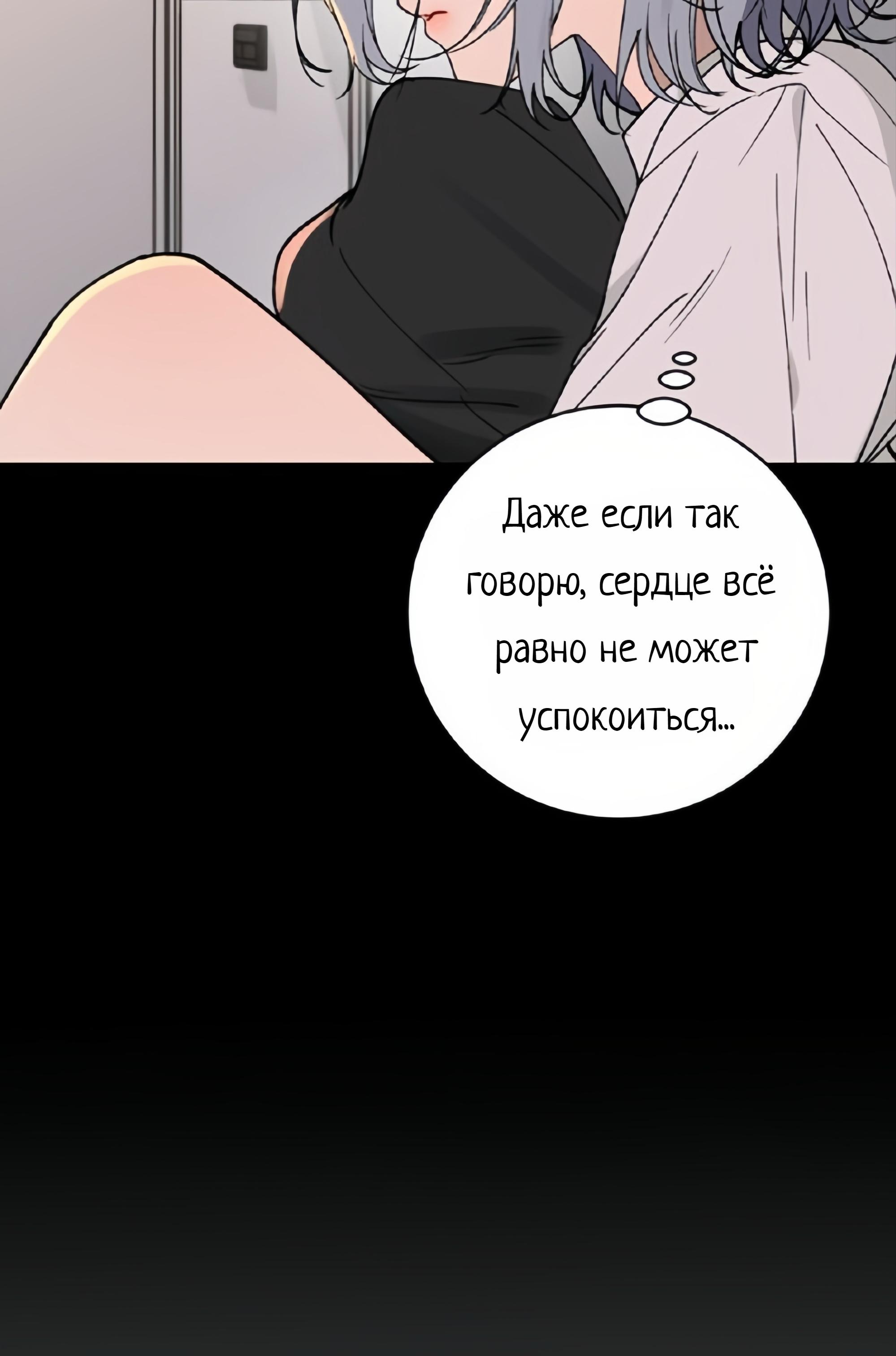 Манга Плохой парень, который лжёт в любви - Глава 13 Страница 12