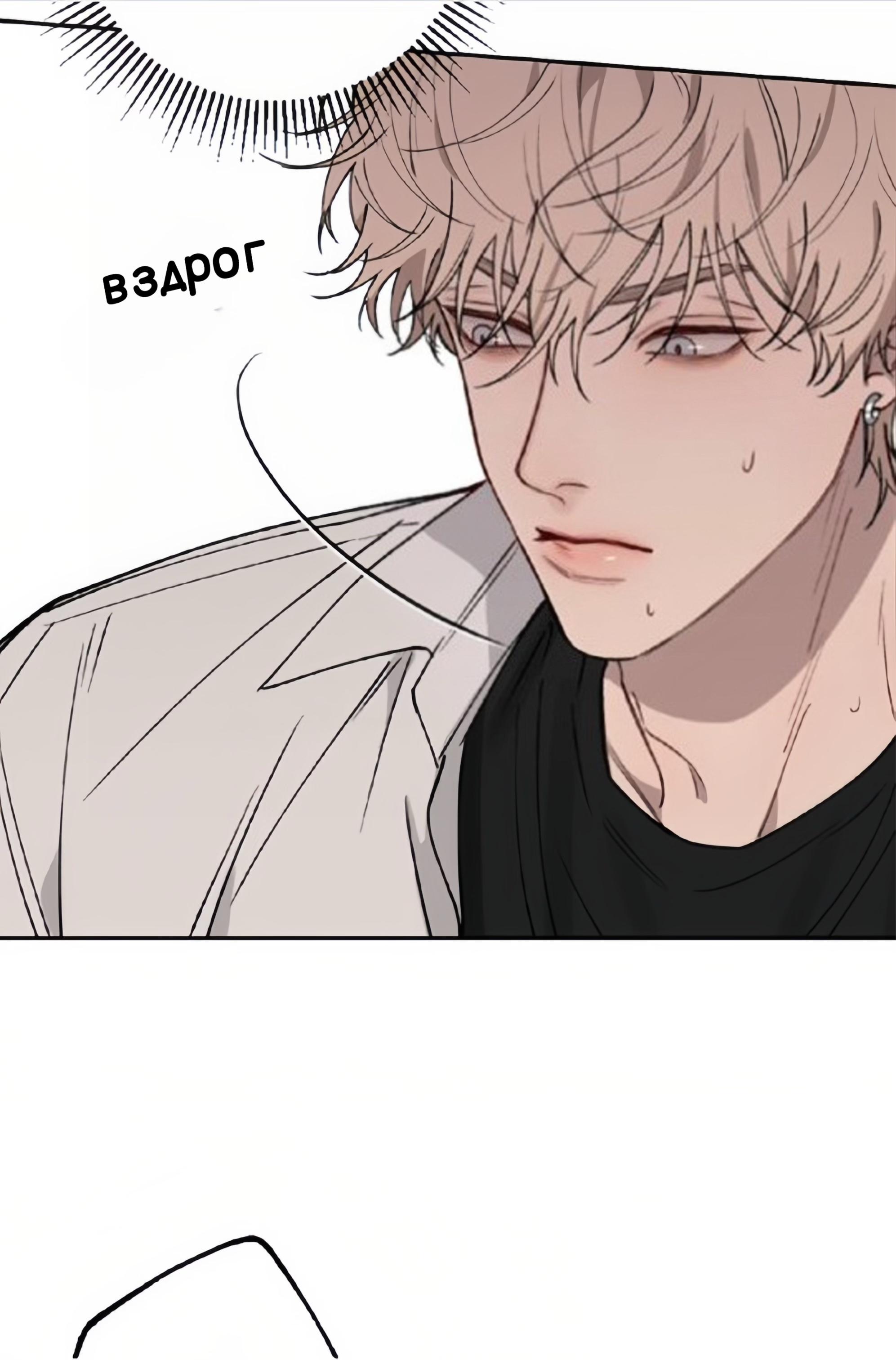 Манга Плохой парень, который лжёт в любви - Глава 13 Страница 34