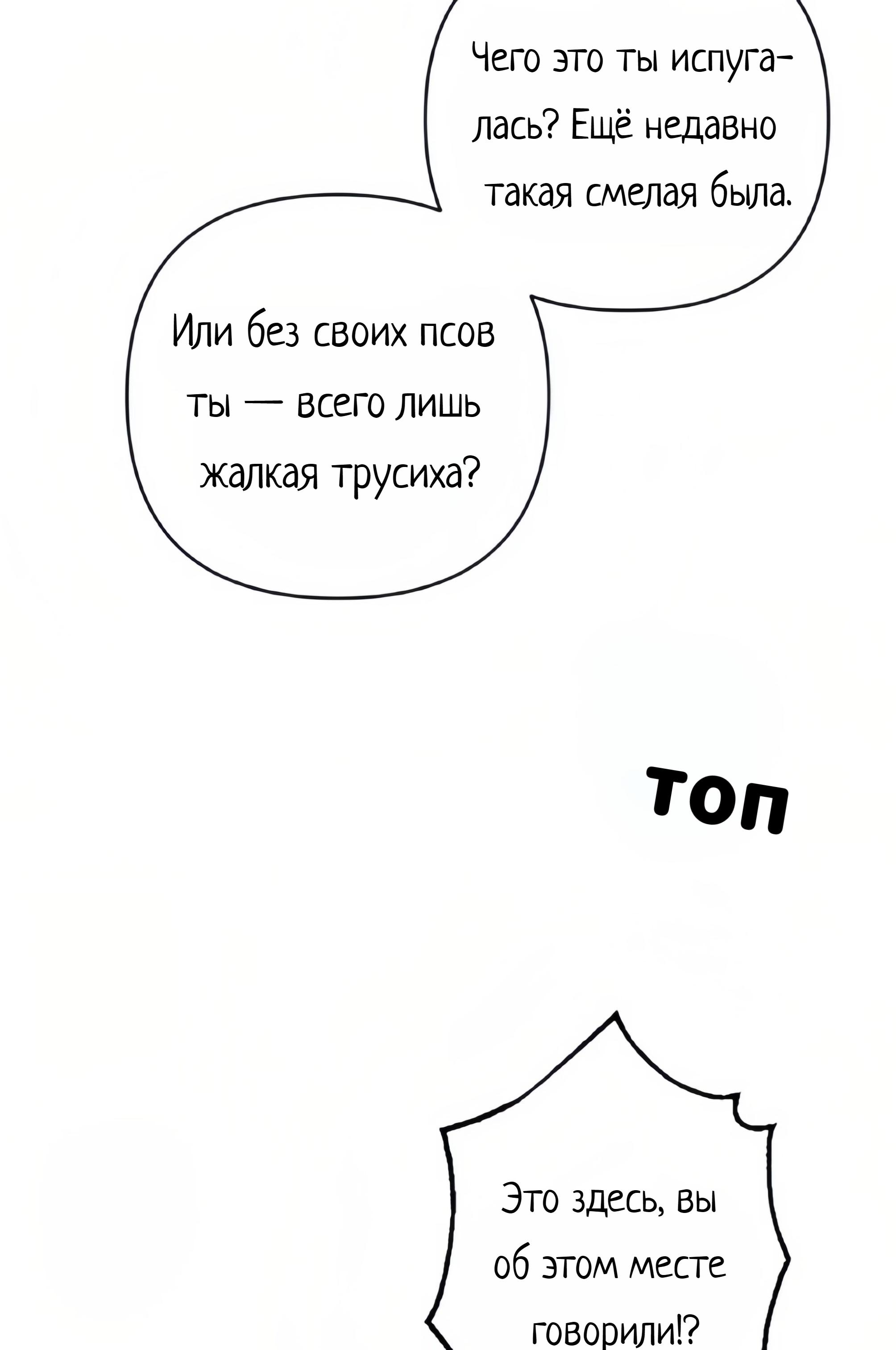 Манга Плохой парень, который лжёт в любви - Глава 13 Страница 59