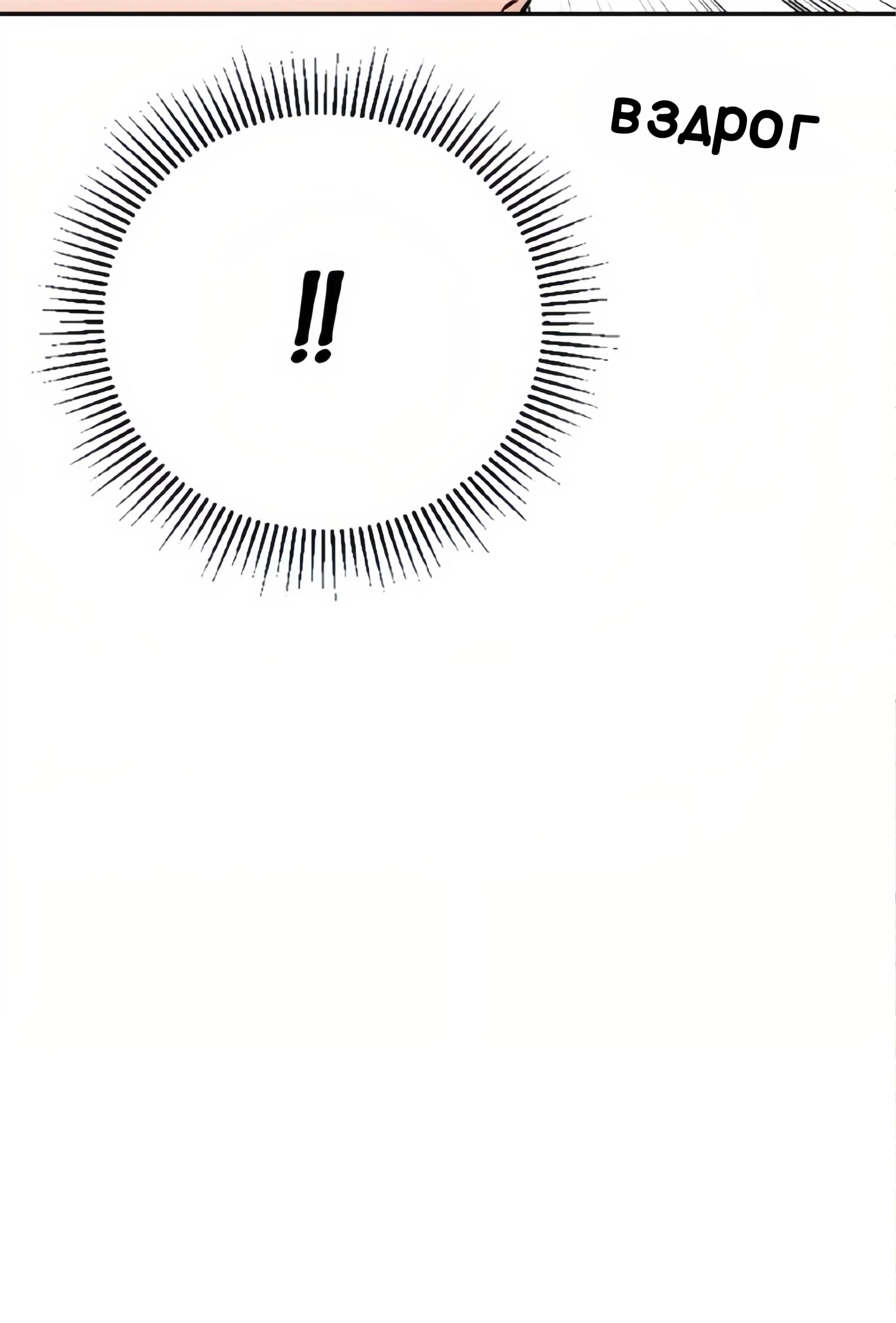 Манга Плохой парень, который лжёт в любви - Глава 13 Страница 19